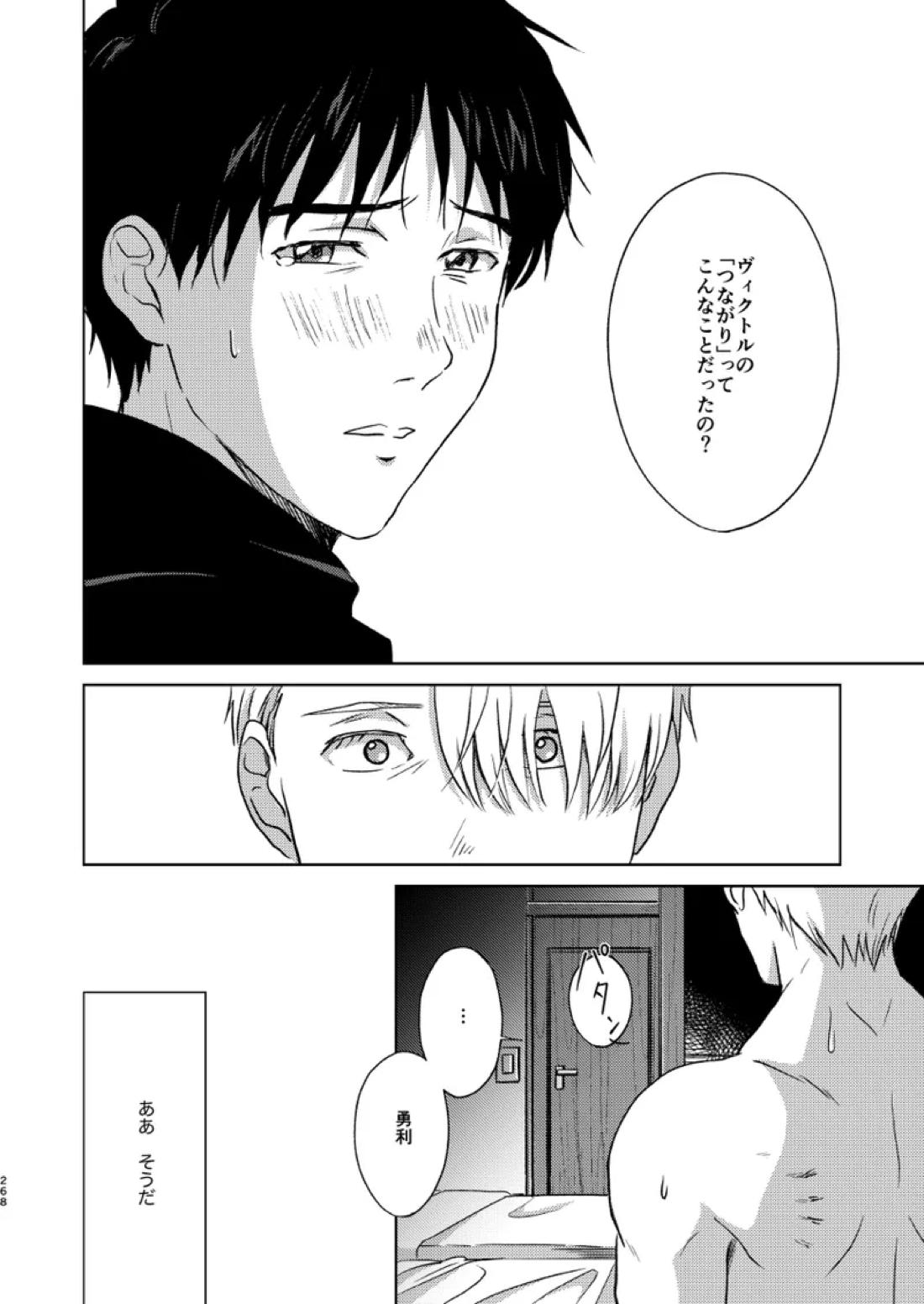 あの日の夜のif ～side V～ 34ページ