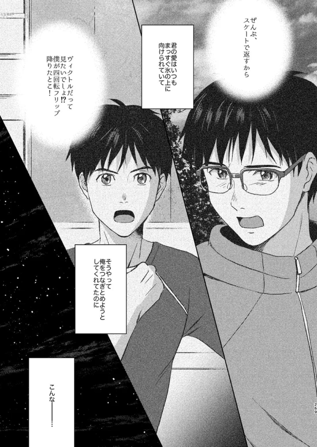 あの日の夜のif ～side V～ 35ページ