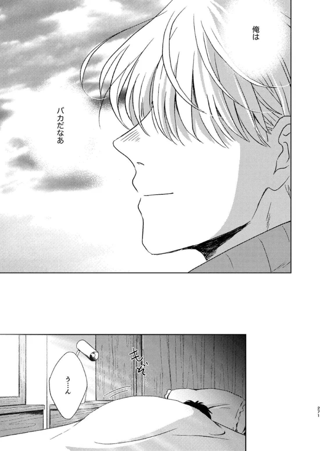 あの日の夜のif ～side V～ 37ページ