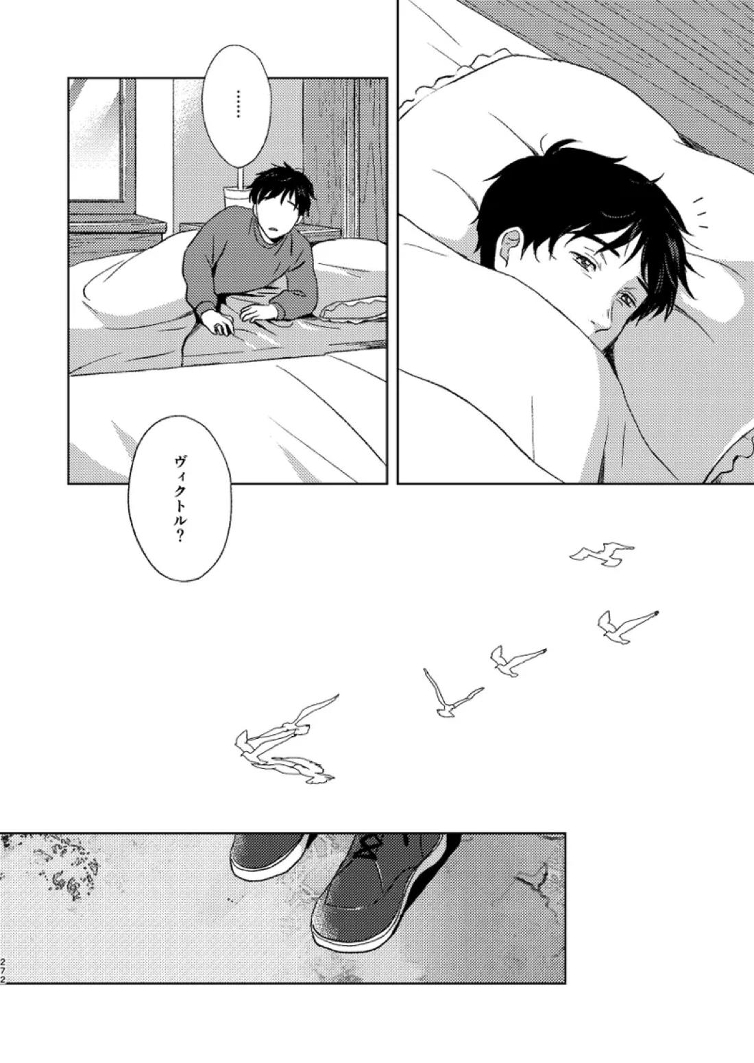 あの日の夜のif ～side V～ 38ページ