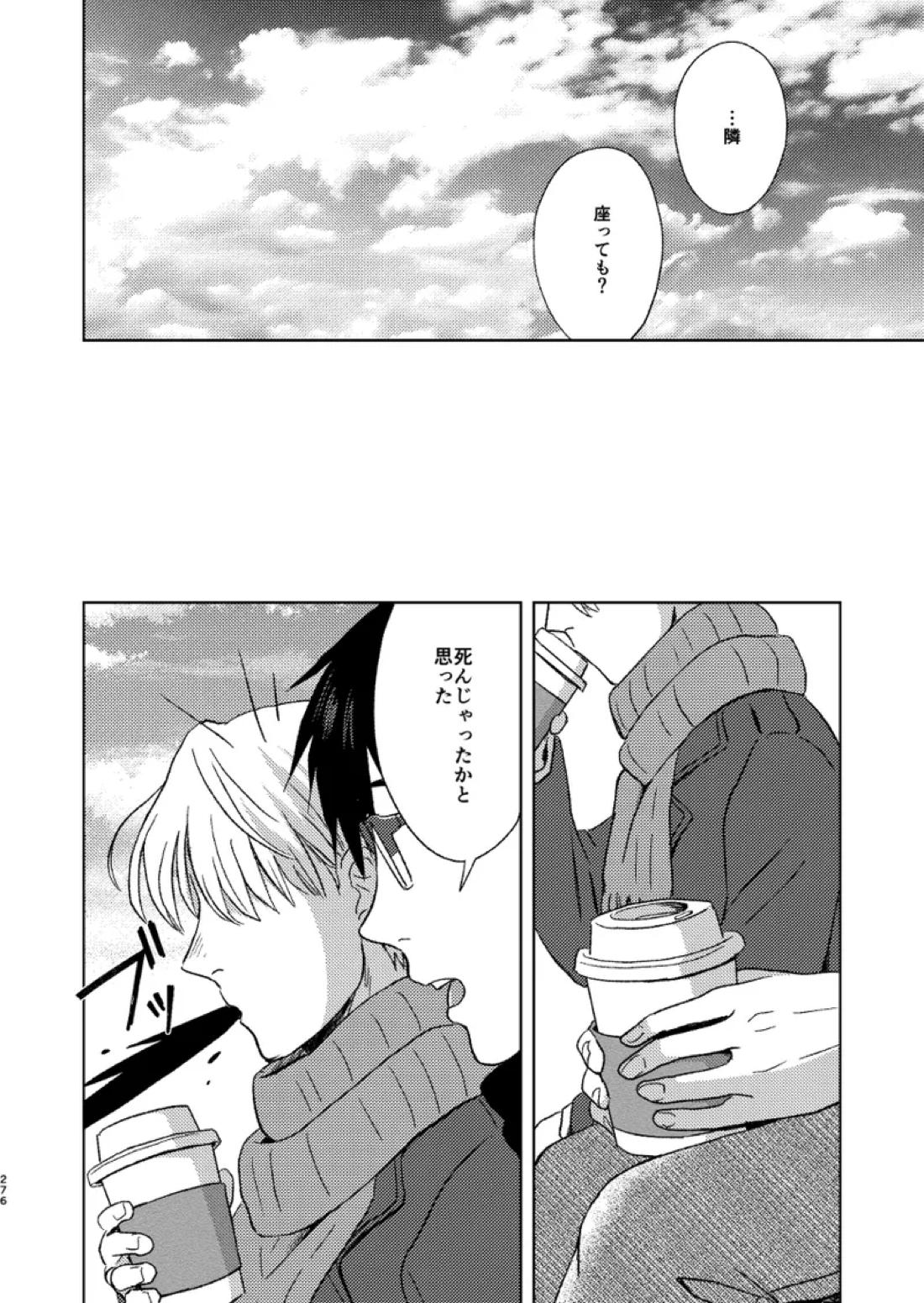 あの日の夜のif ～side V～ 42ページ