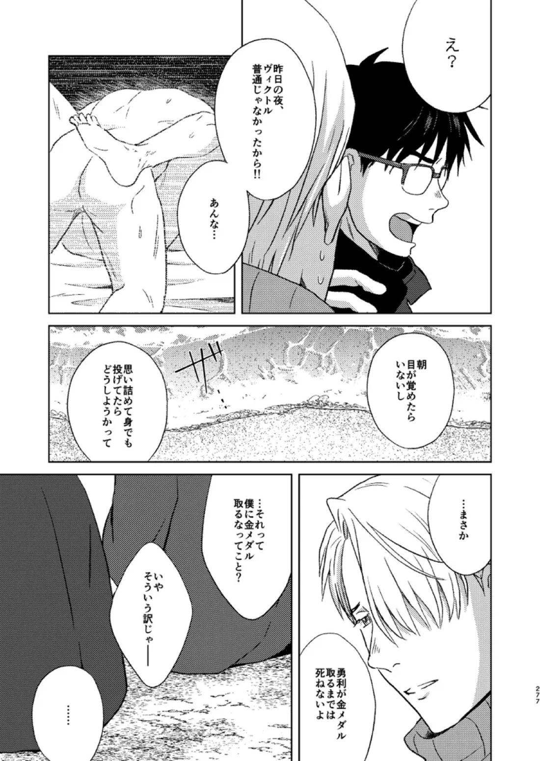 あの日の夜のif ～side V～ 43ページ
