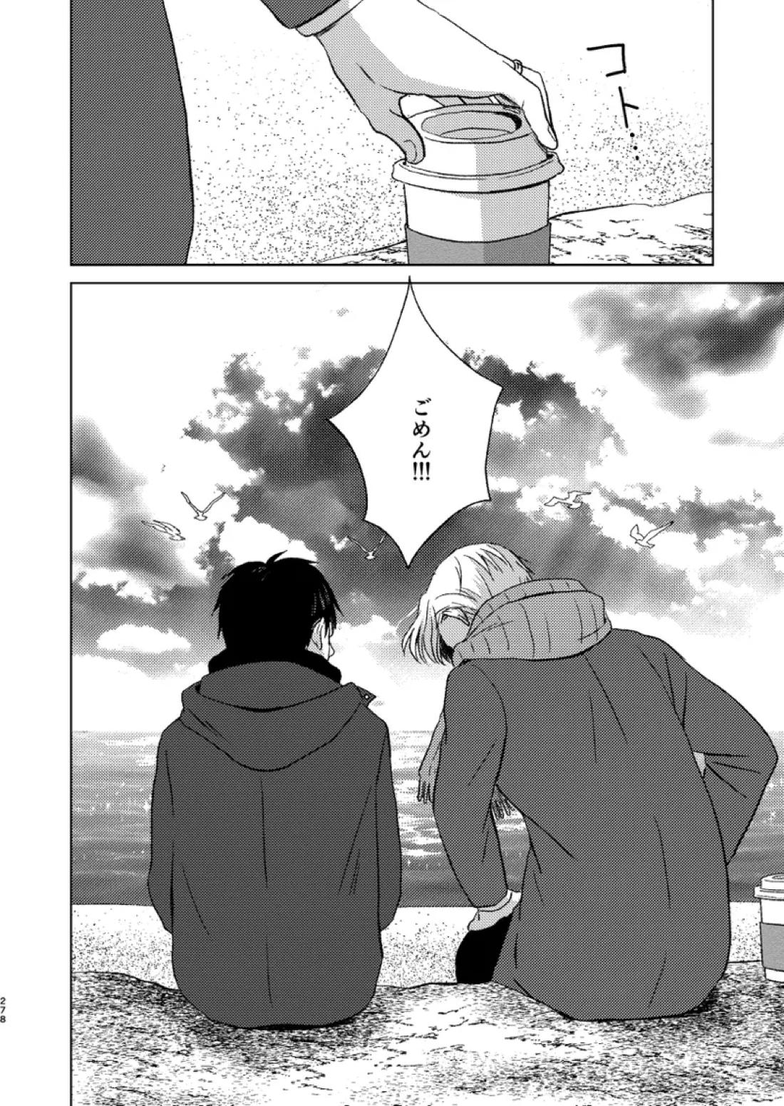 あの日の夜のif ～side V～ 44ページ