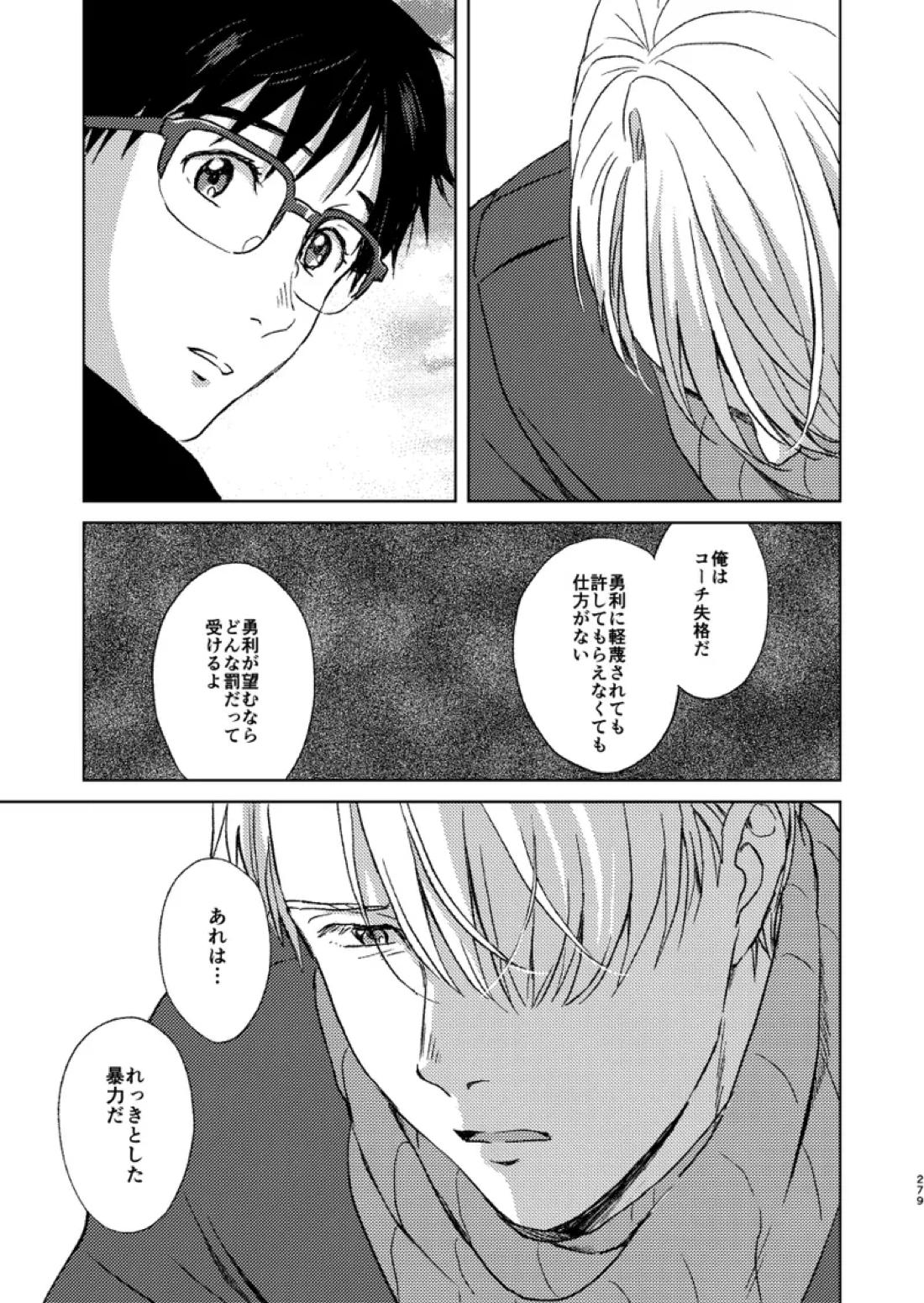 あの日の夜のif ～side V～ 45ページ