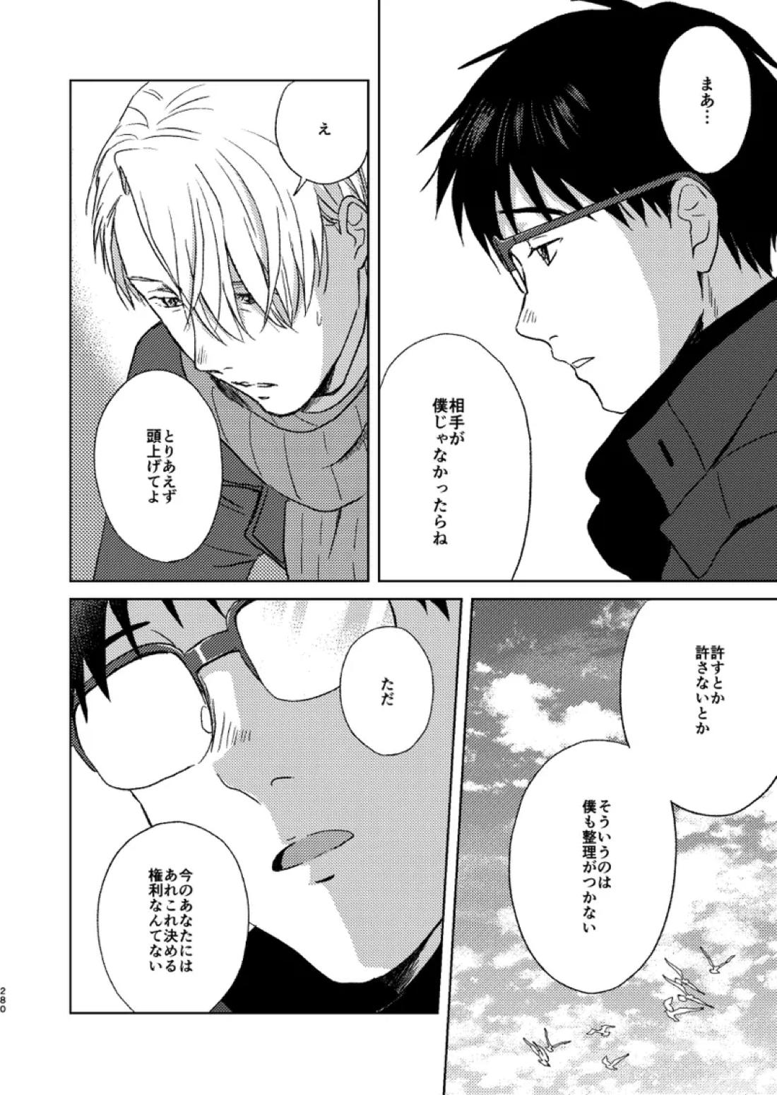 あの日の夜のif ～side V～ 46ページ