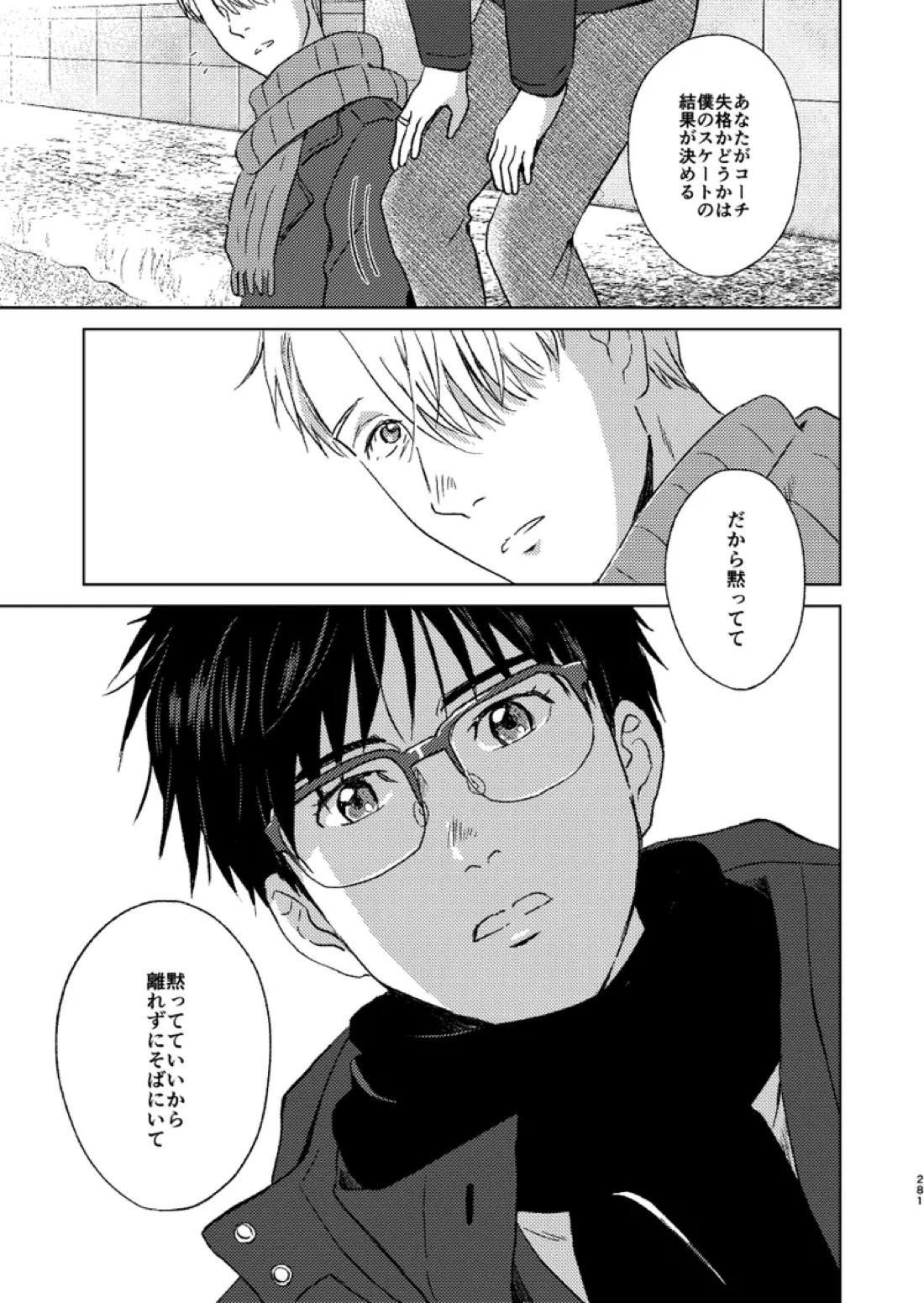 あの日の夜のif ～side V～ 47ページ