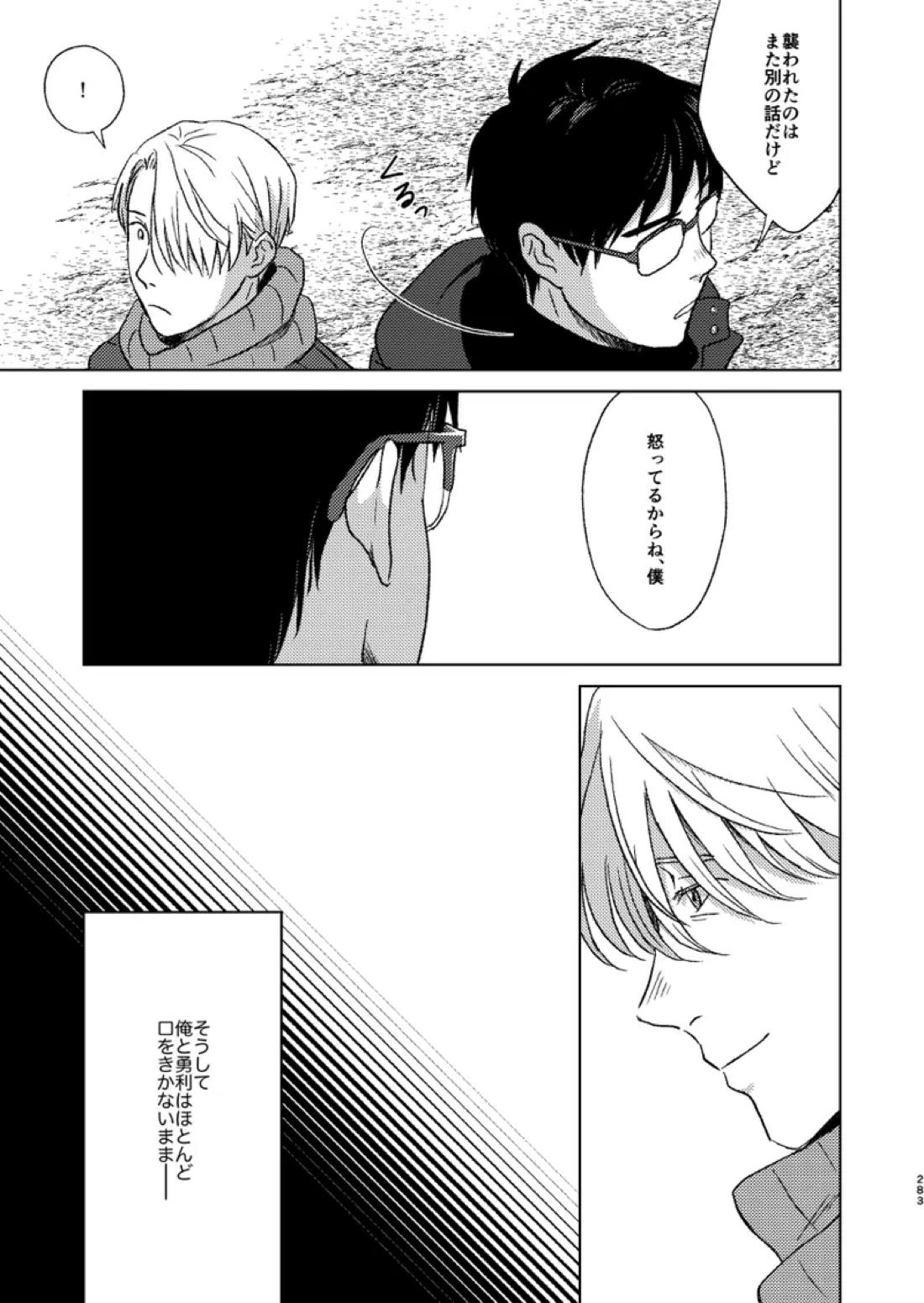 あの日の夜のif ～side V～ 49ページ