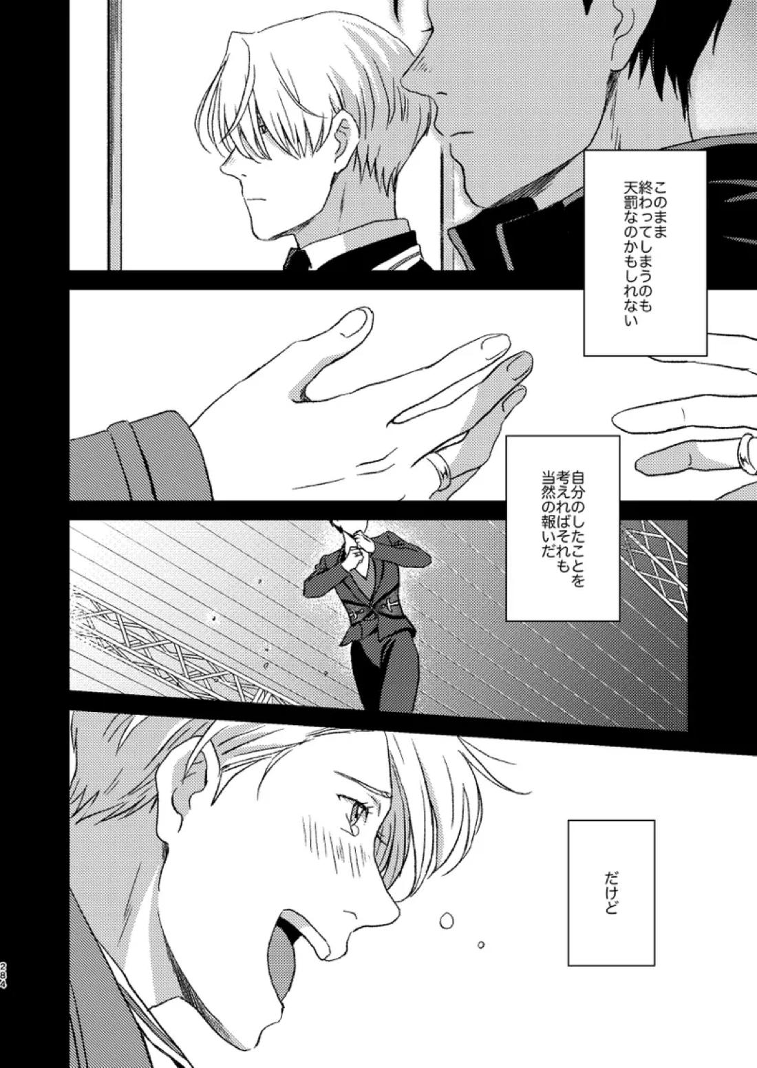 あの日の夜のif ～side V～ 50ページ