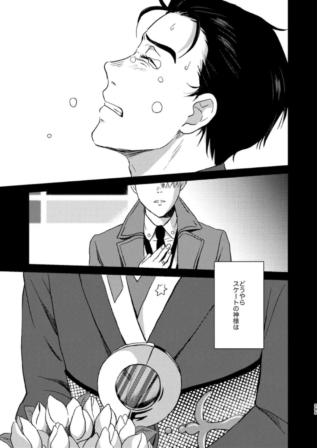 あの日の夜のif ～side V～ 51ページ