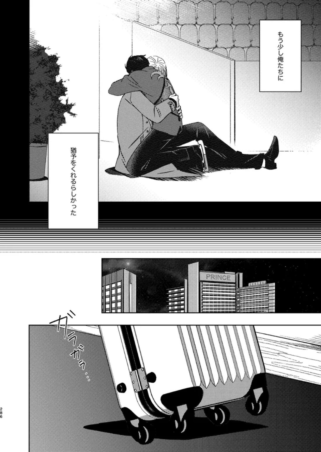あの日の夜のif ～side V～ 52ページ