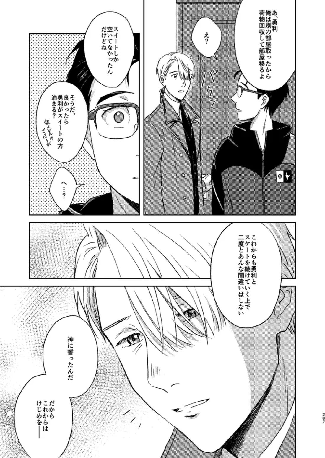 あの日の夜のif ～side V～ 53ページ