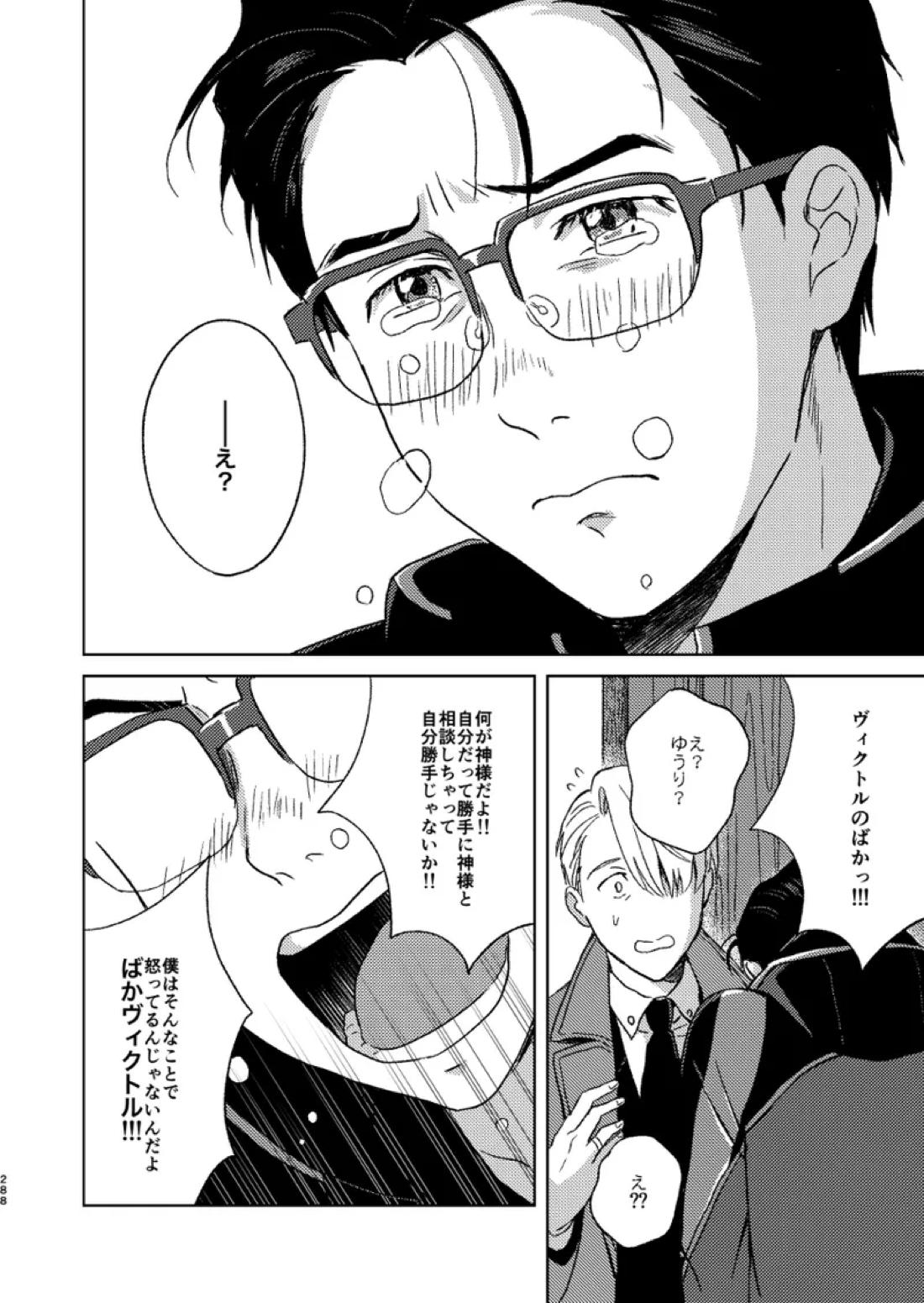 あの日の夜のif ～side V～ 54ページ