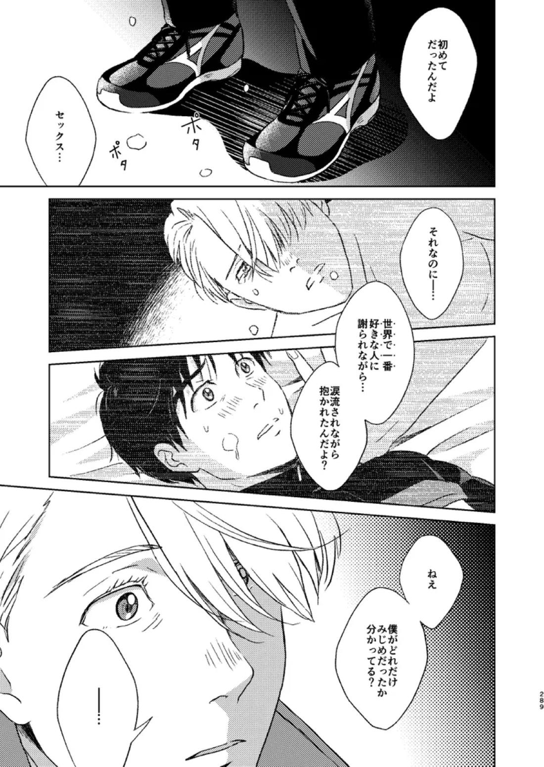 あの日の夜のif ～side V～ 55ページ