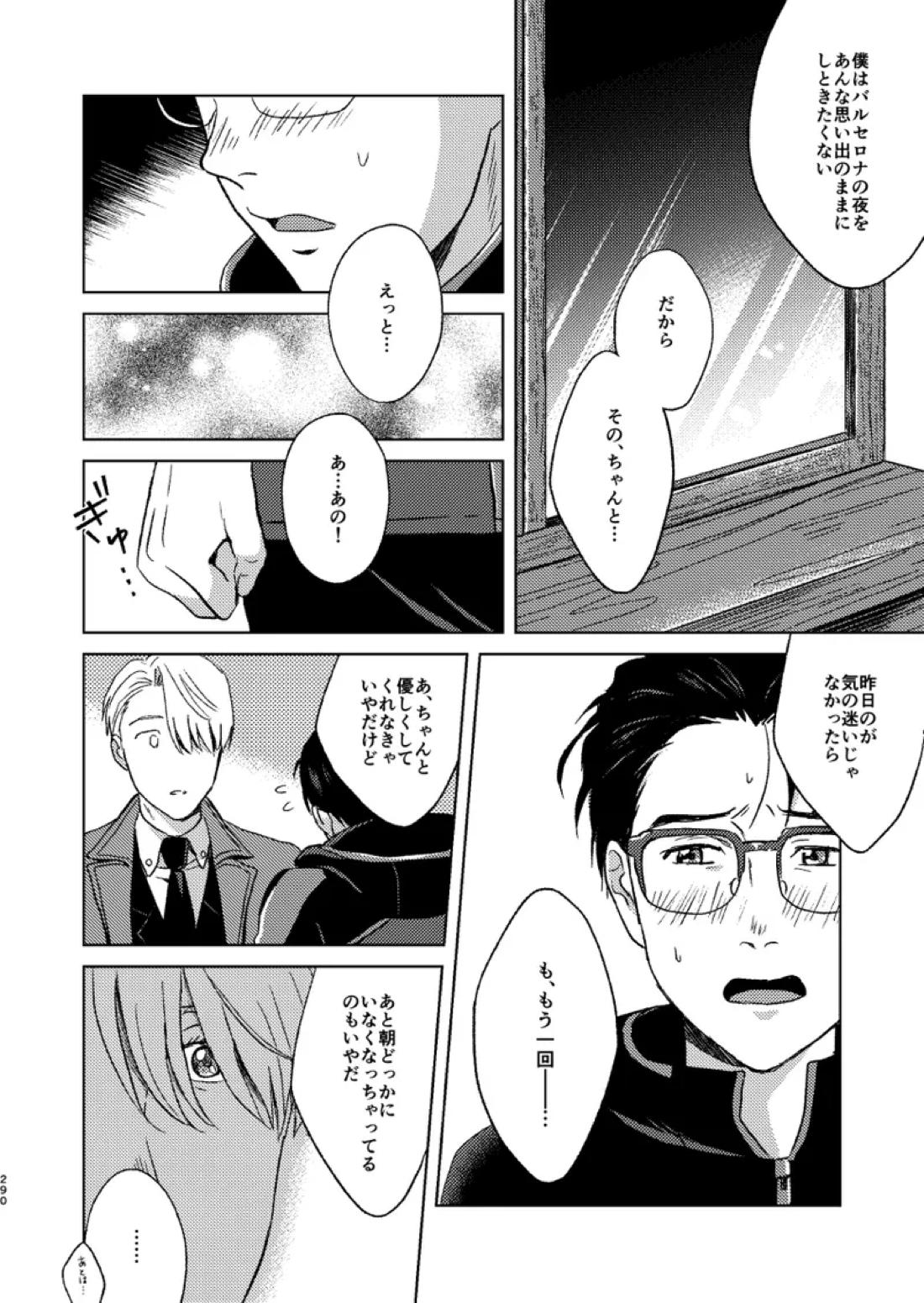 あの日の夜のif ～side V～ 56ページ