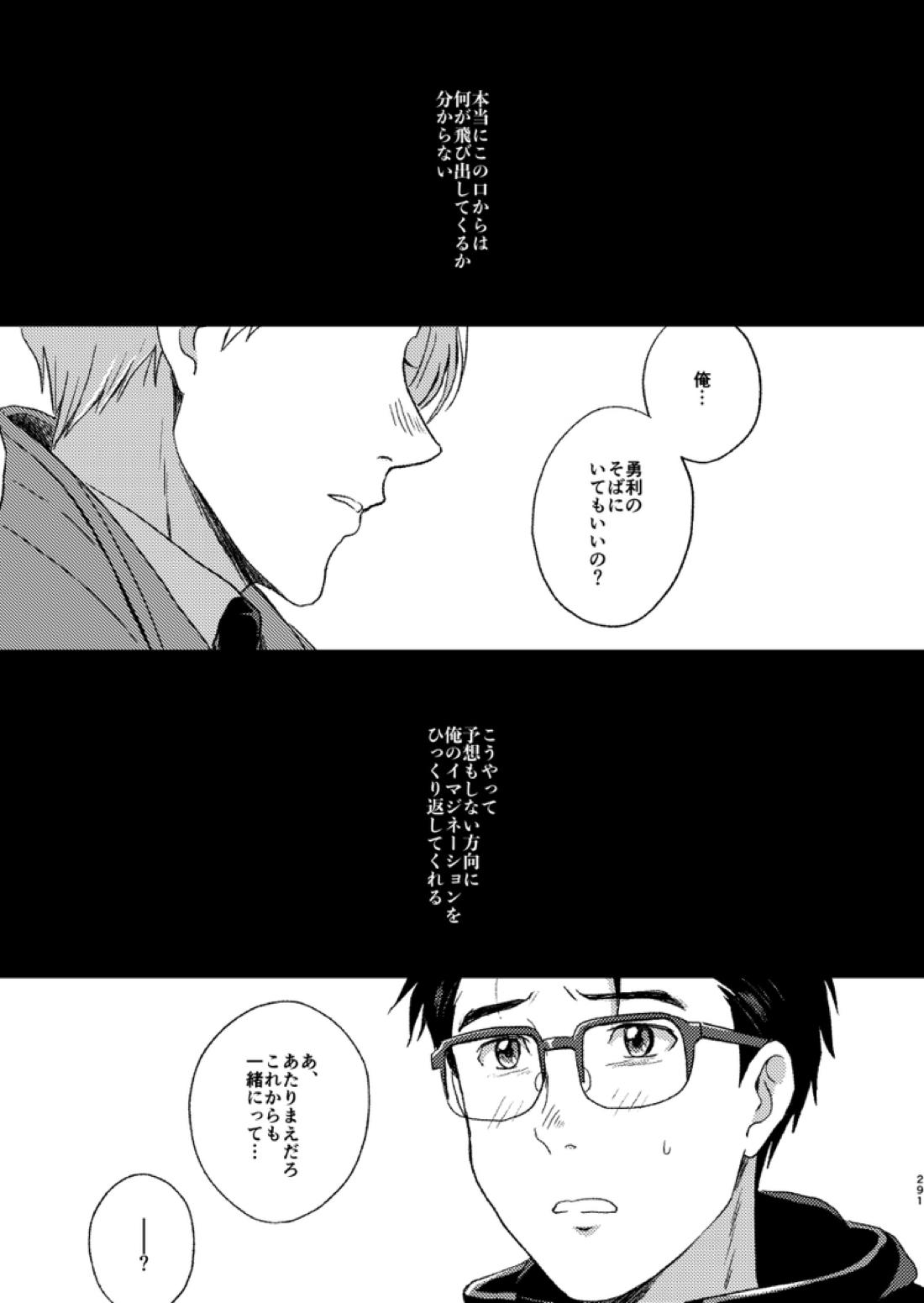 あの日の夜のif ～side V～ 57ページ