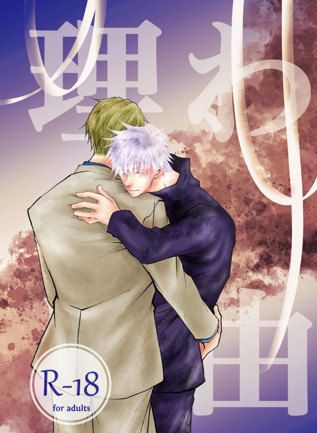 Reason 1ページ