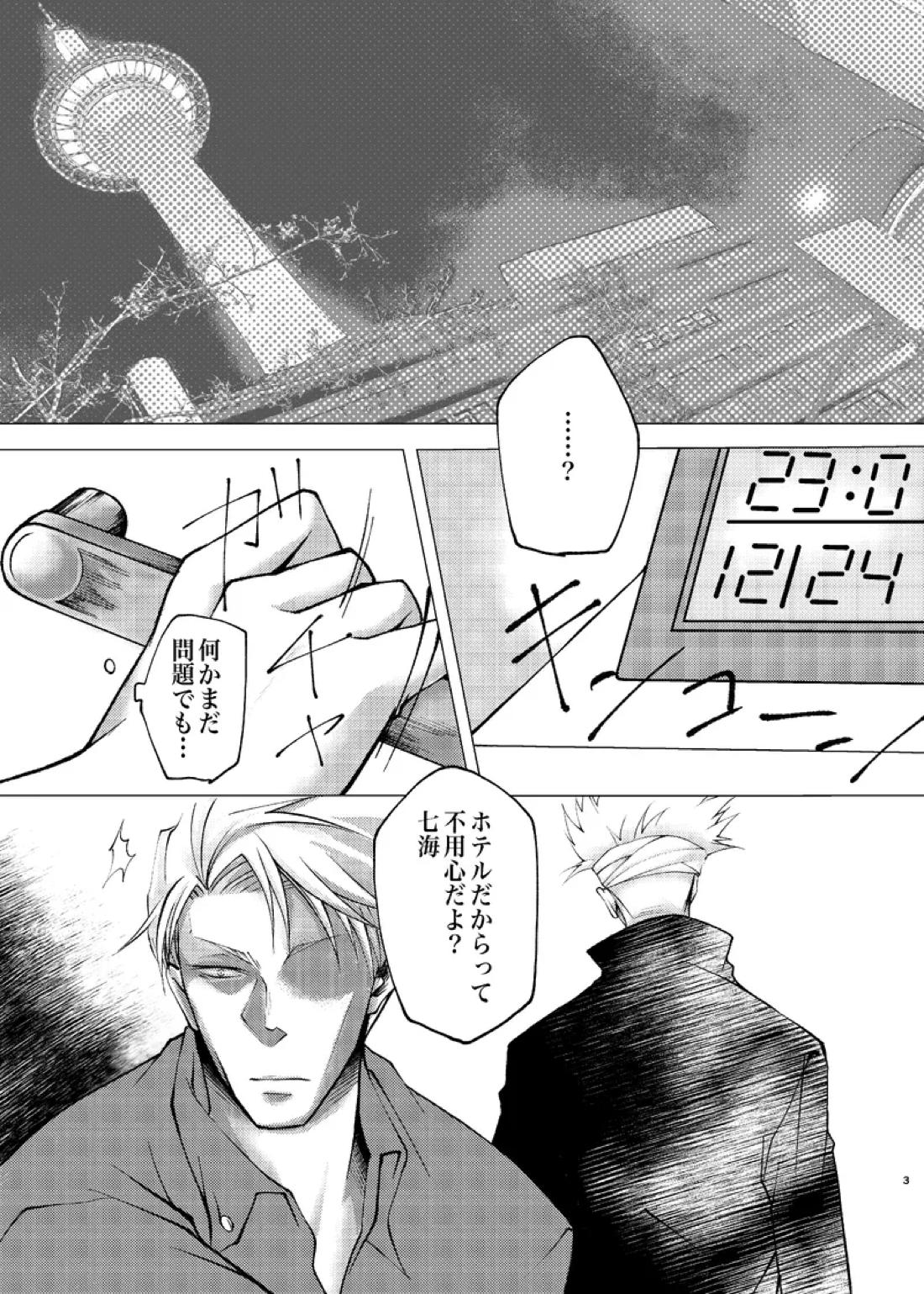 Reason 2ページ