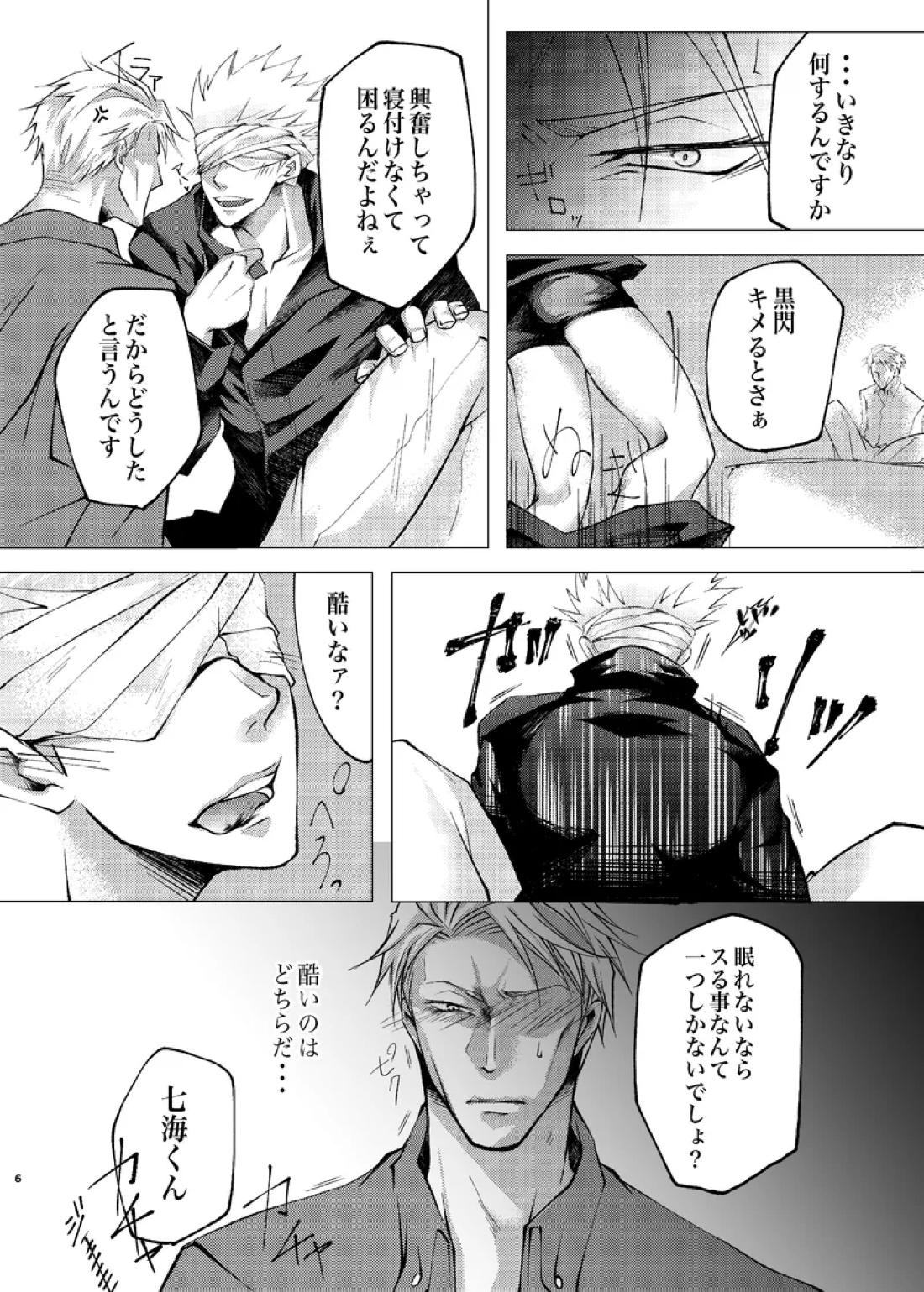 Reason 5ページ