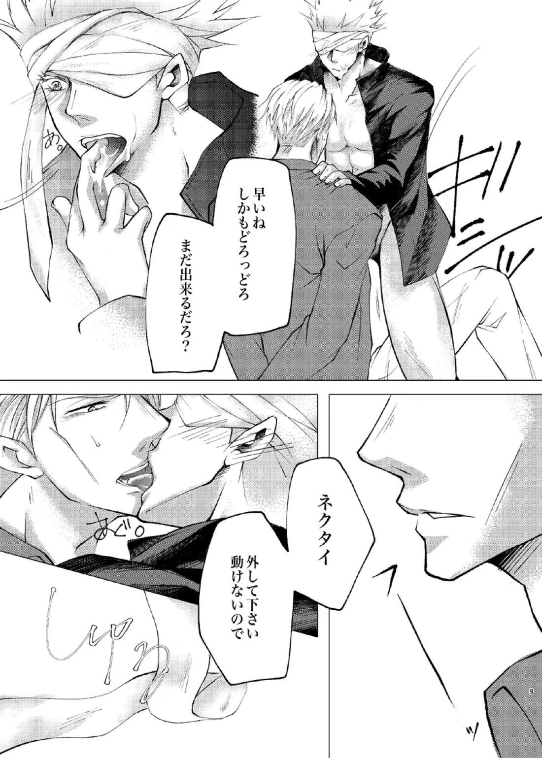 Reason 8ページ