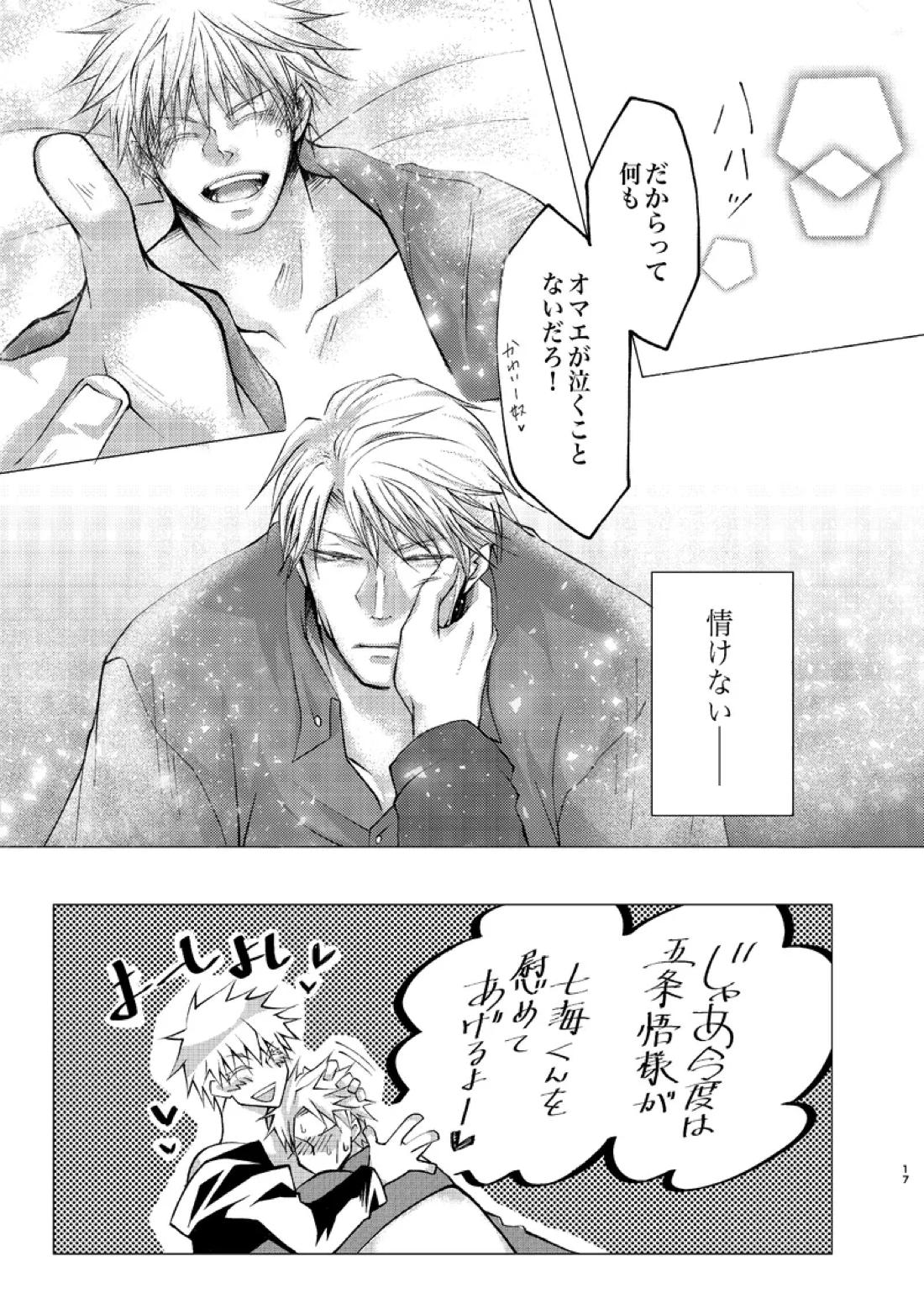 Reason 16ページ