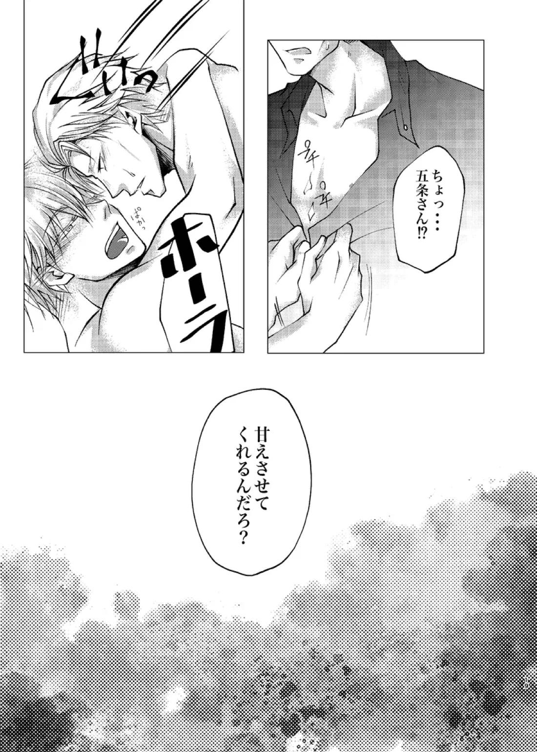 Reason 18ページ