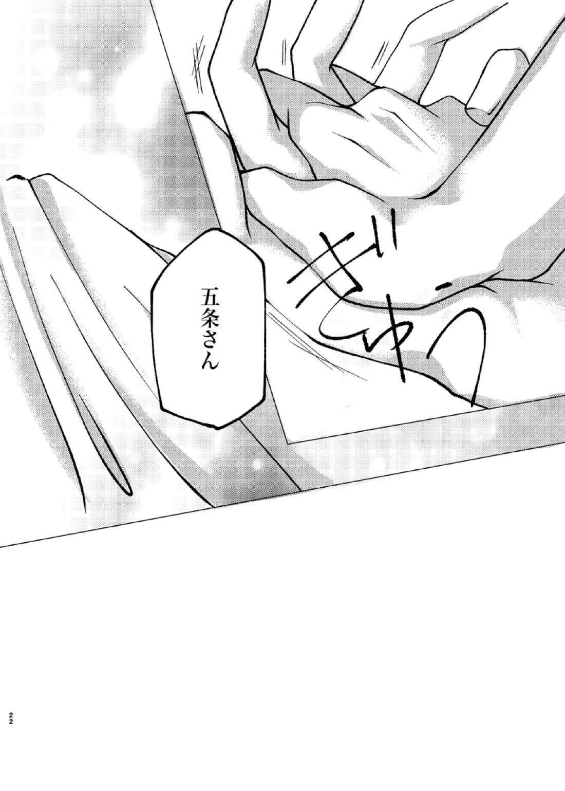 Reason 21ページ