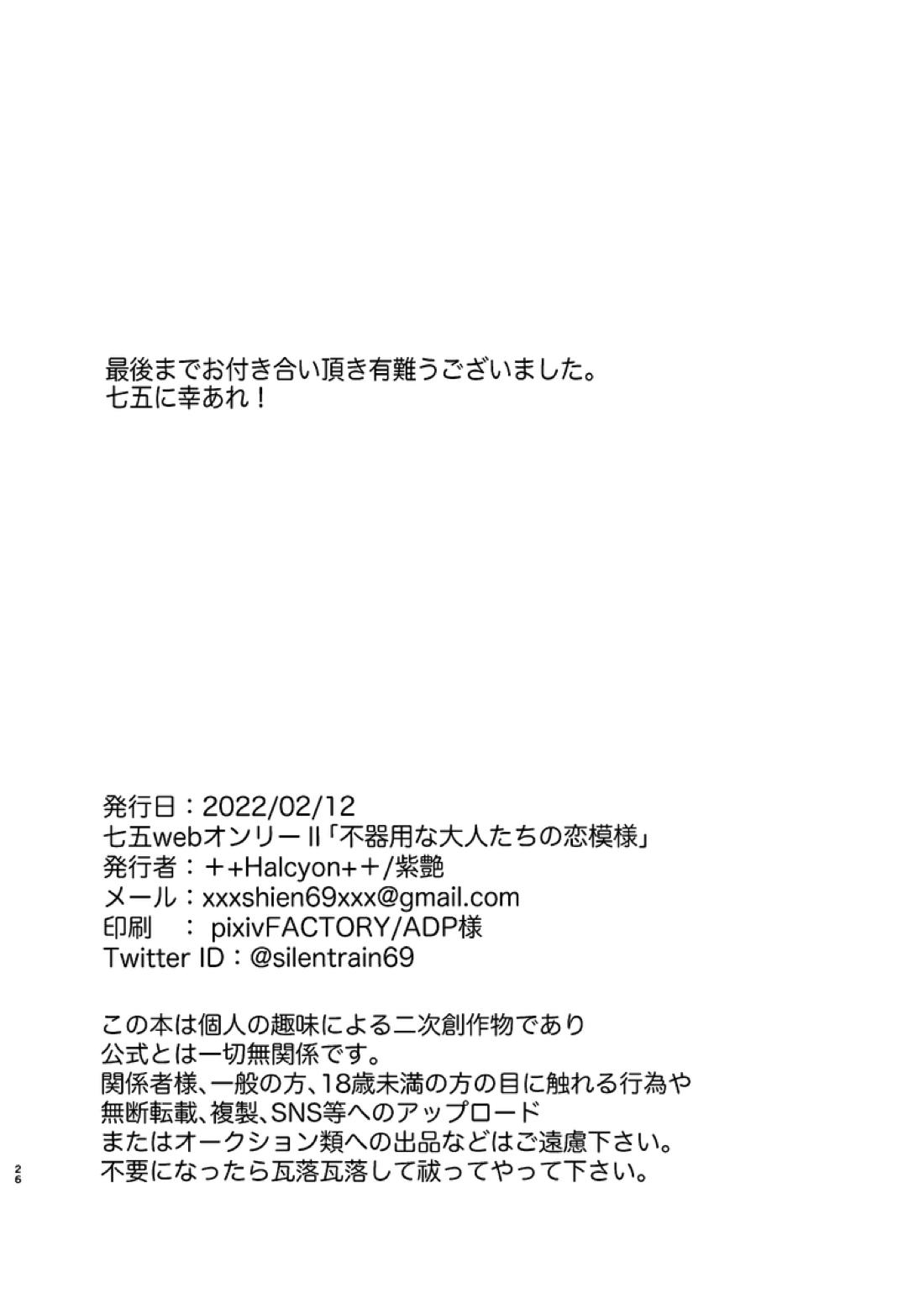 Reason 25ページ