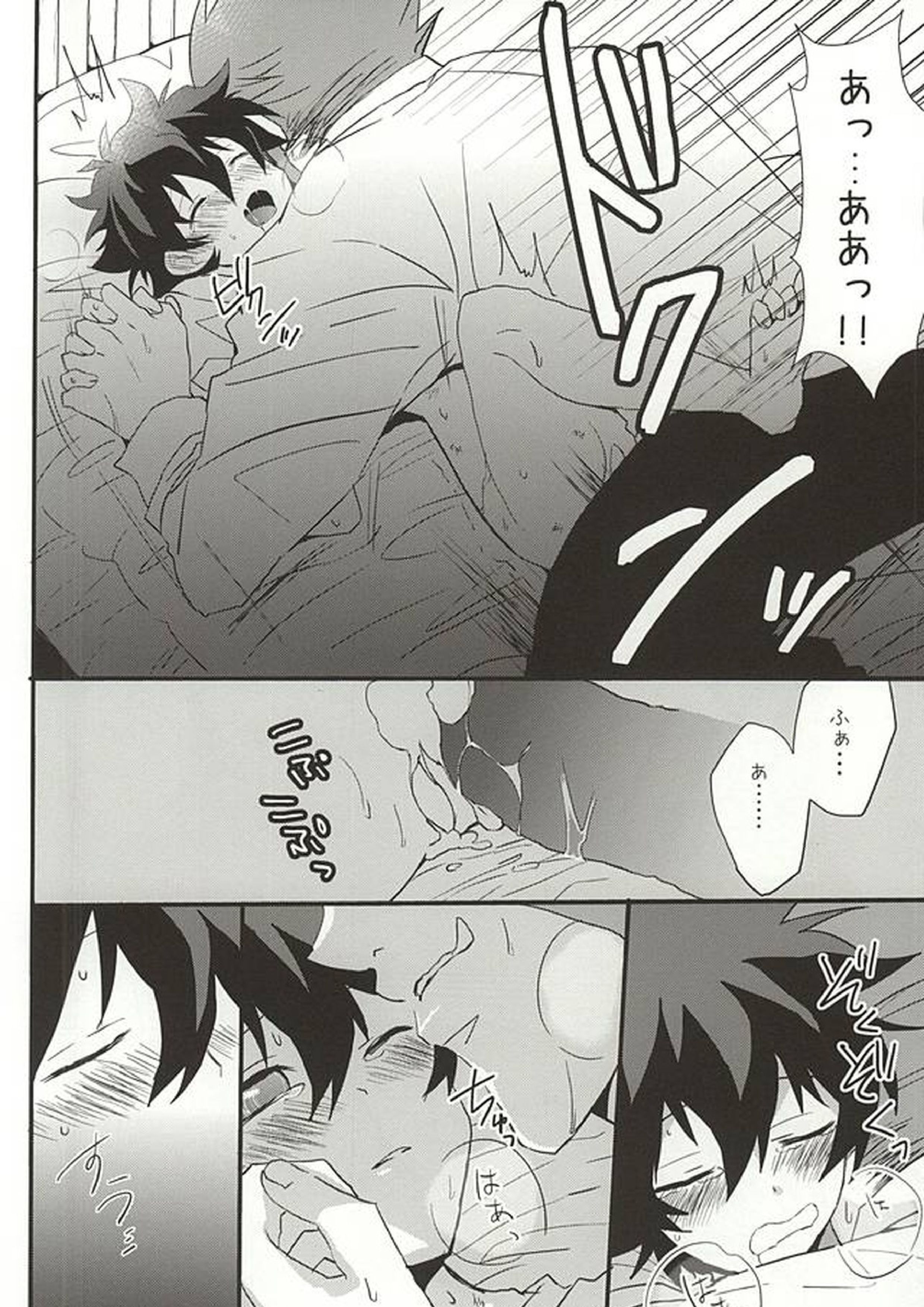 上司と僕の恋愛事情 38ページ