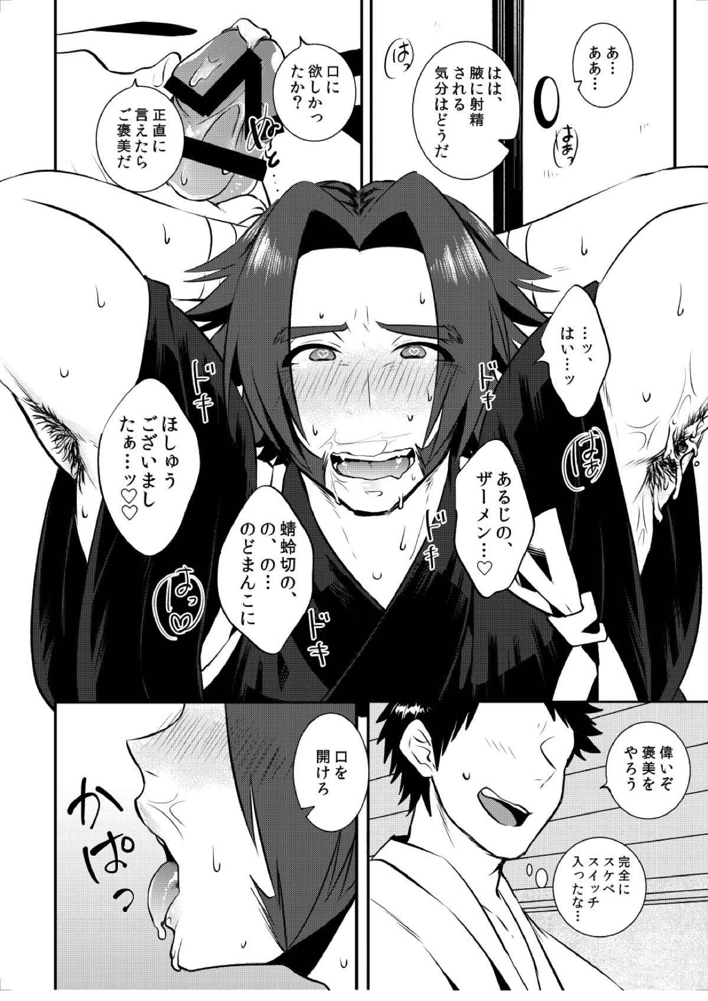 責務を果たします 11ページ
