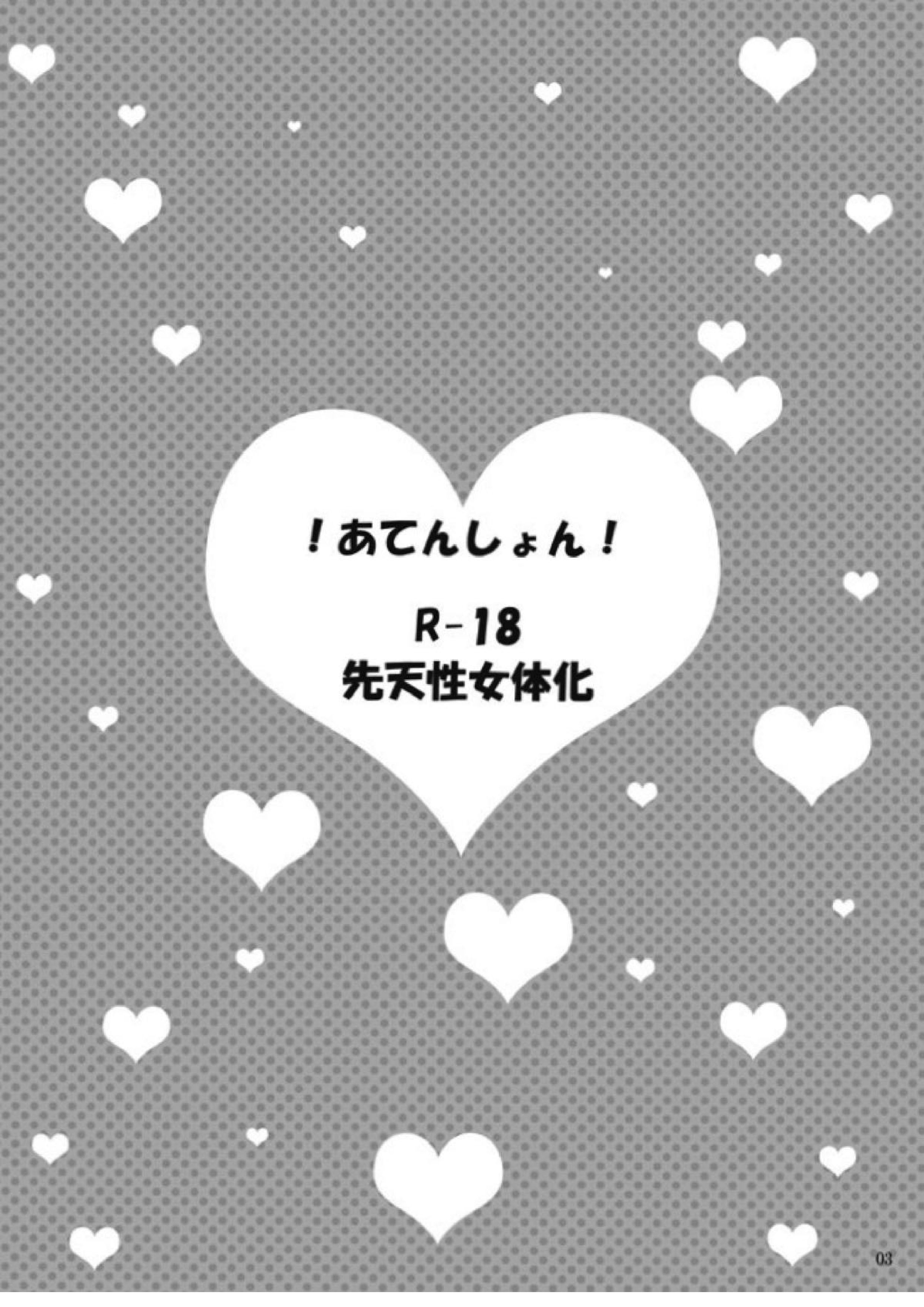 春画騒動 2ページ