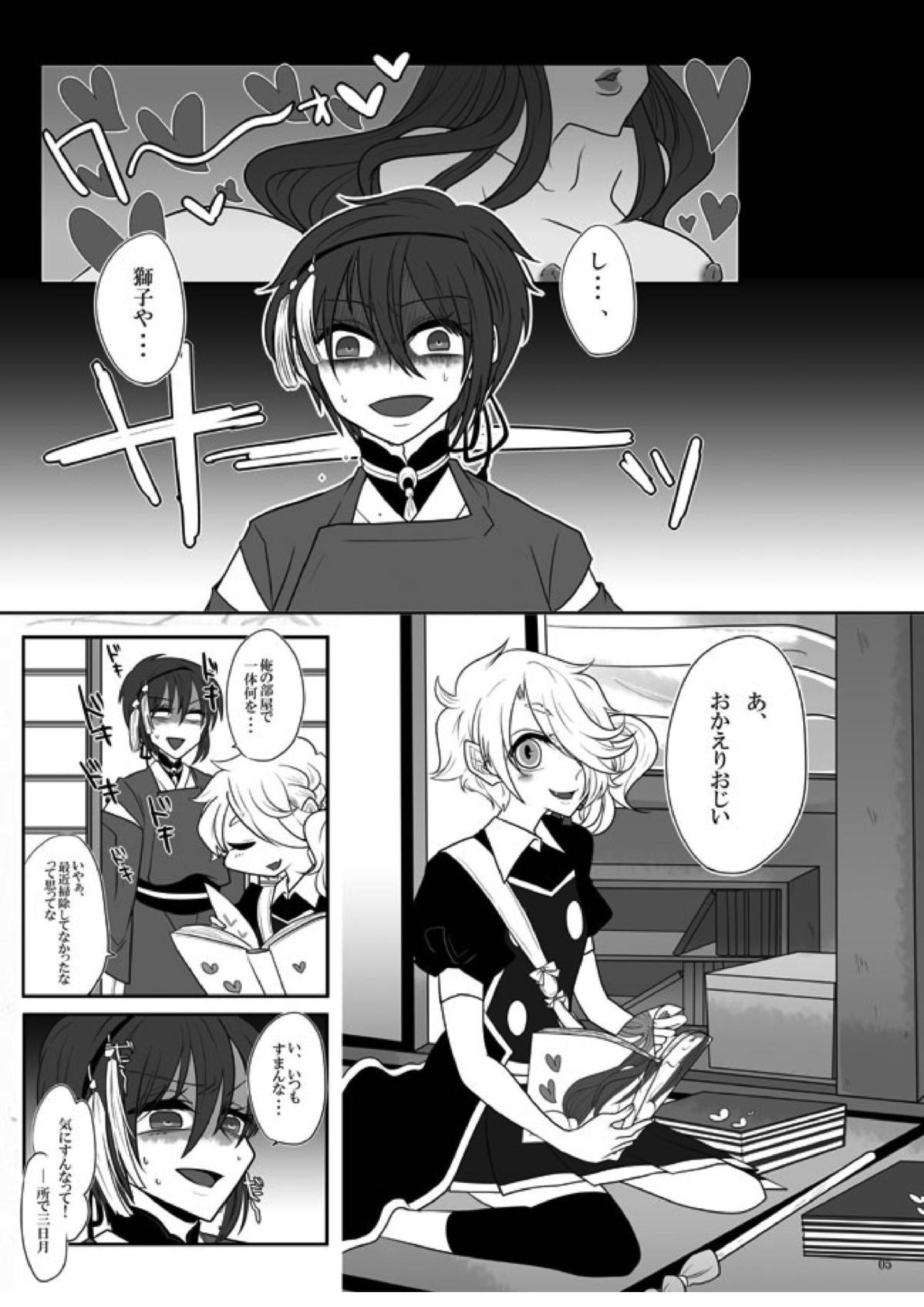春画騒動 4ページ