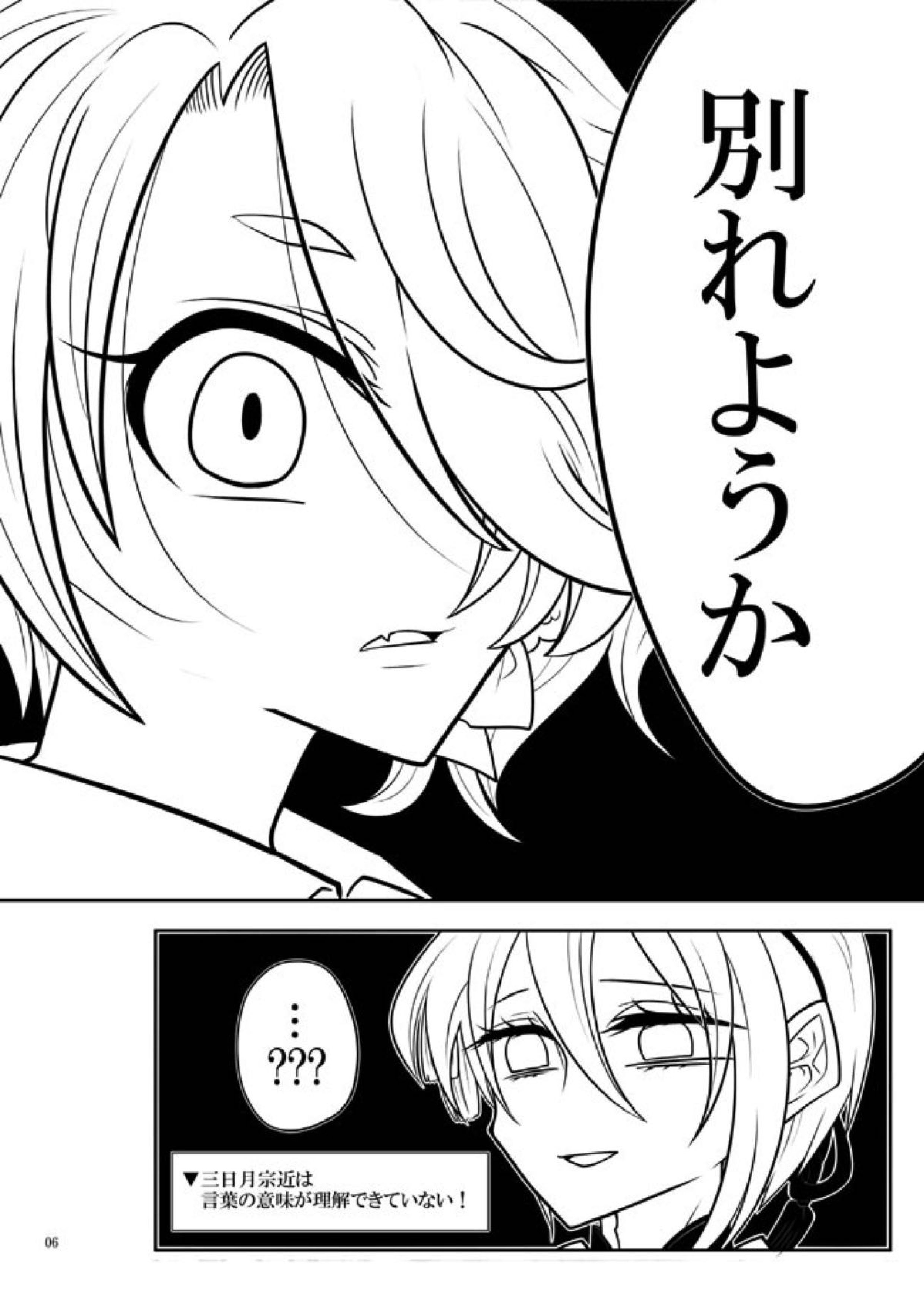 春画騒動 5ページ