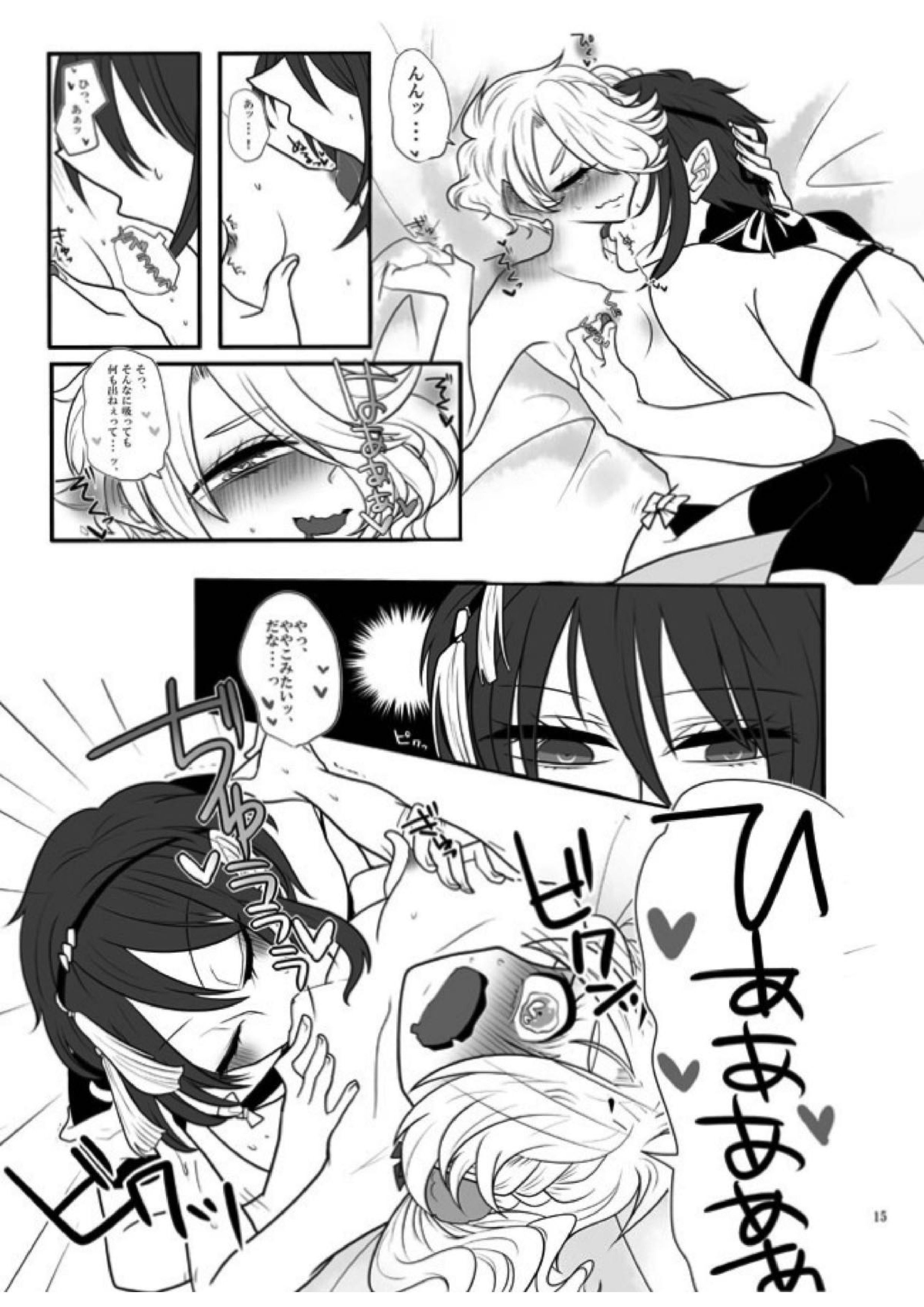 春画騒動 14ページ