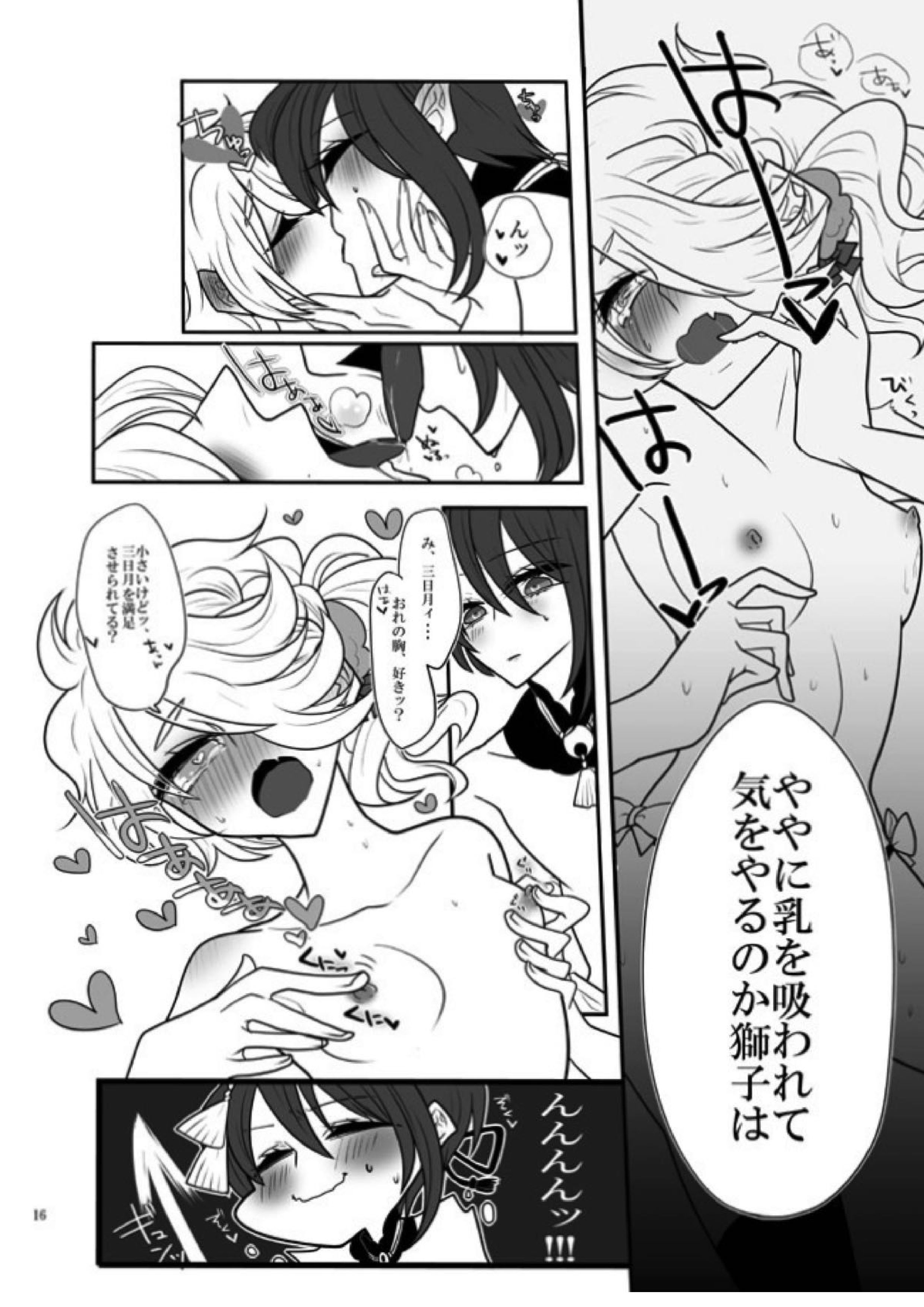 春画騒動 15ページ
