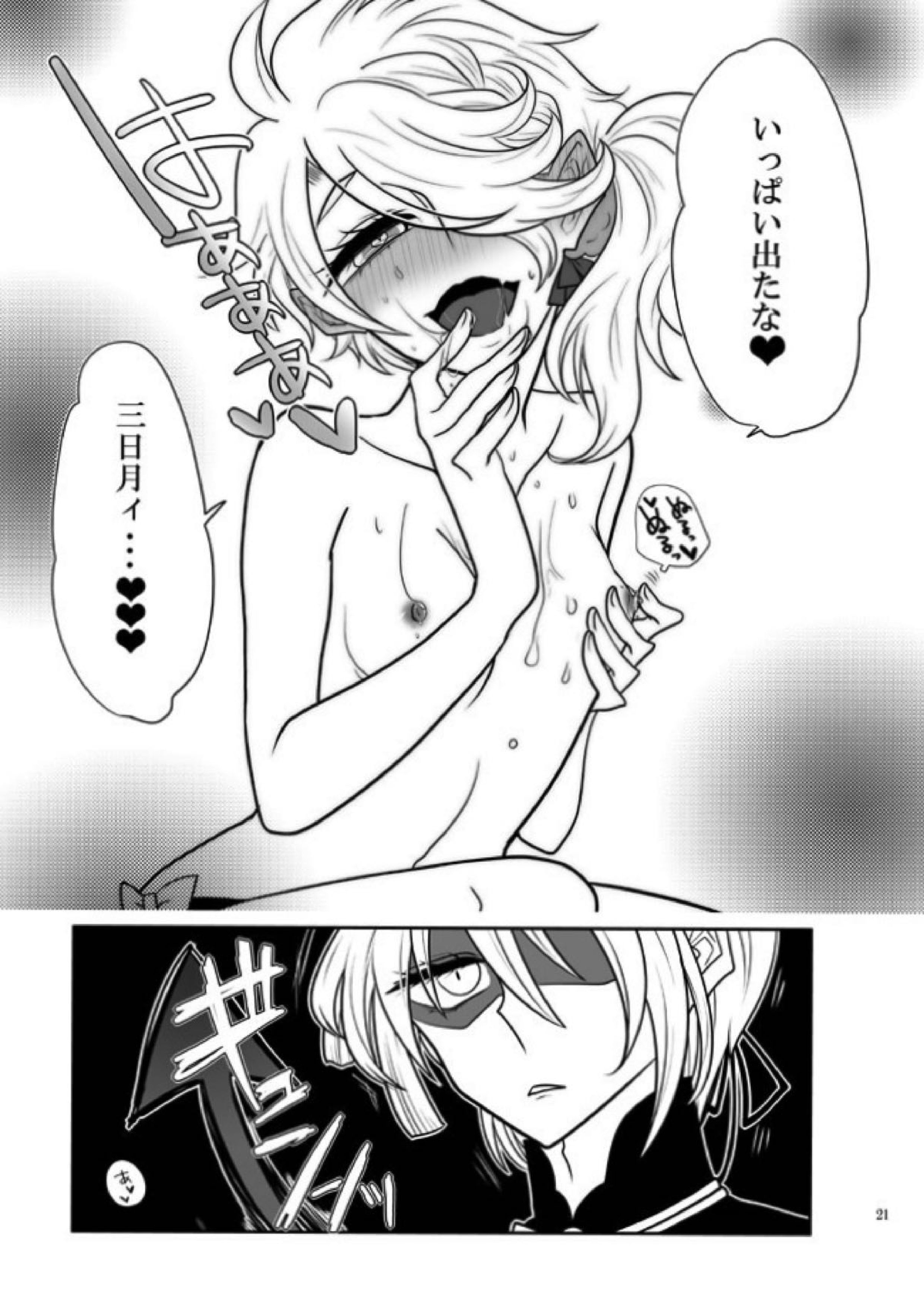春画騒動 20ページ