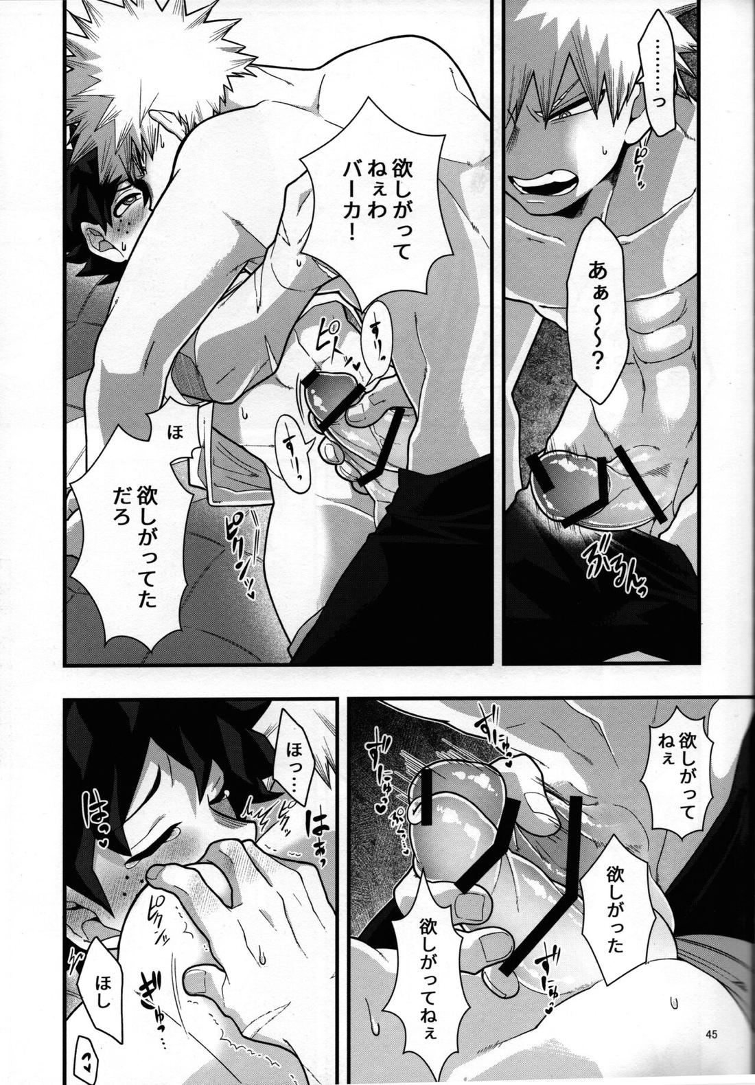 睡姦チョコレート 44ページ