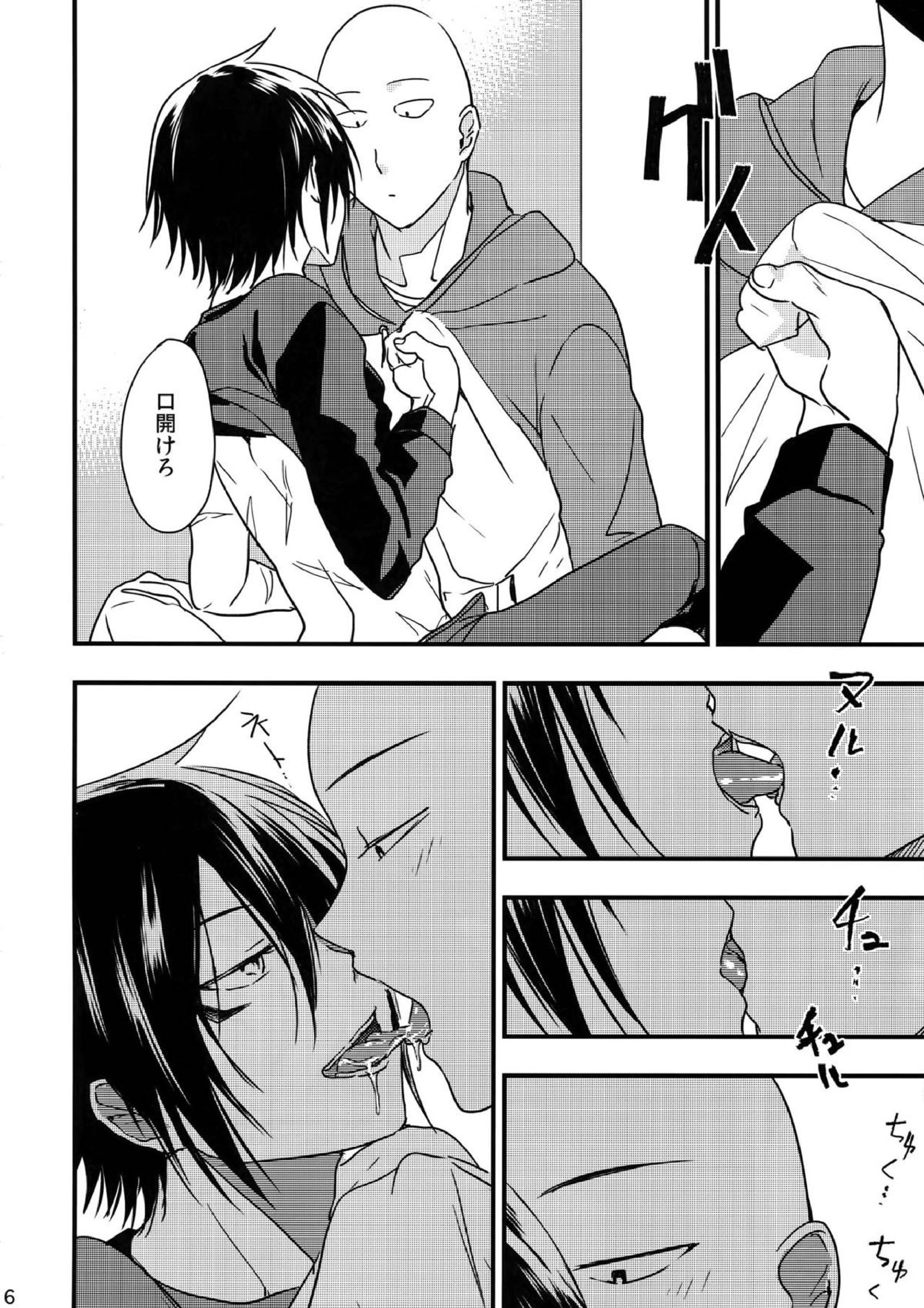 忍者ヤブレタリ 5ページ