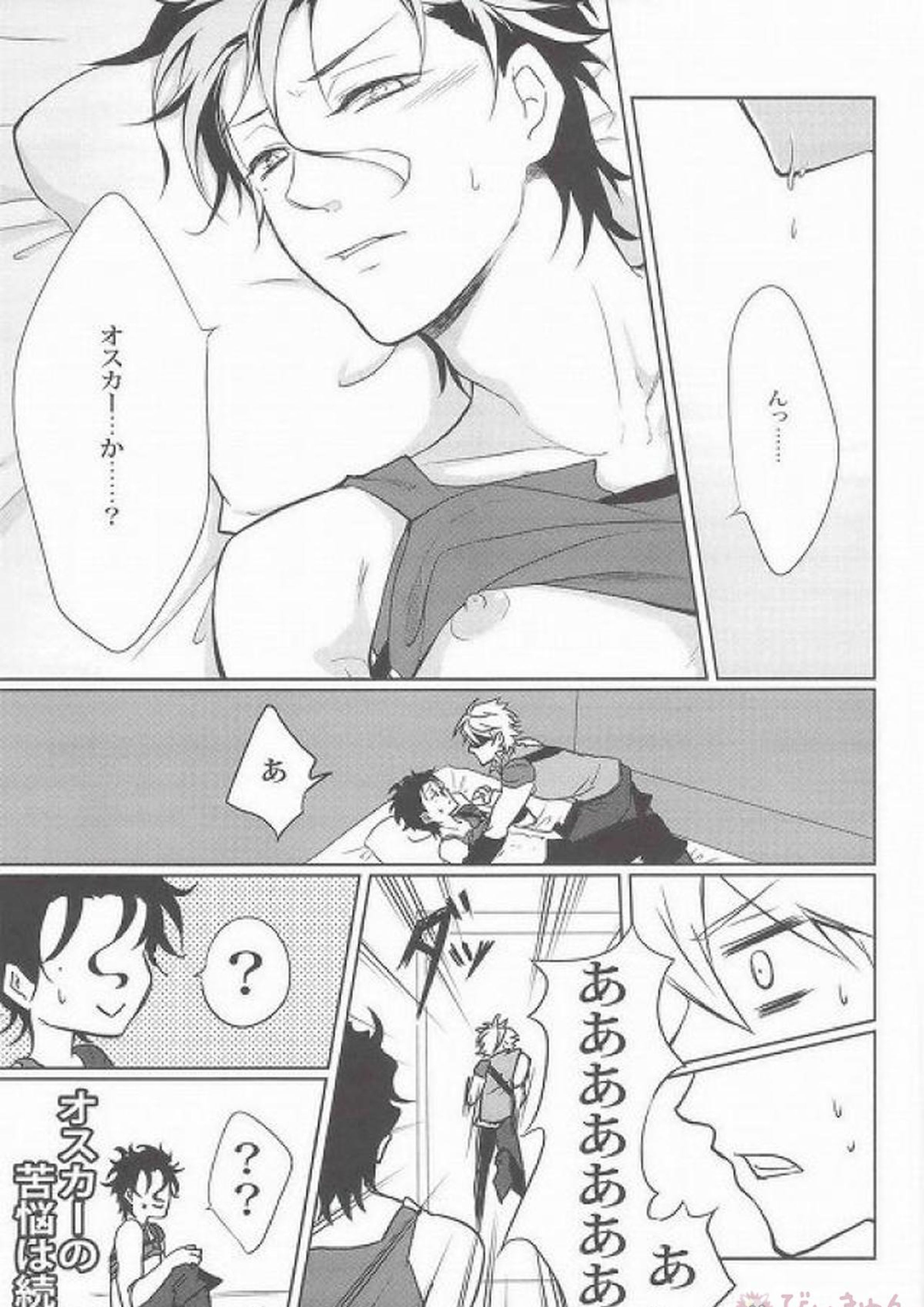 Trouble! 23ページ