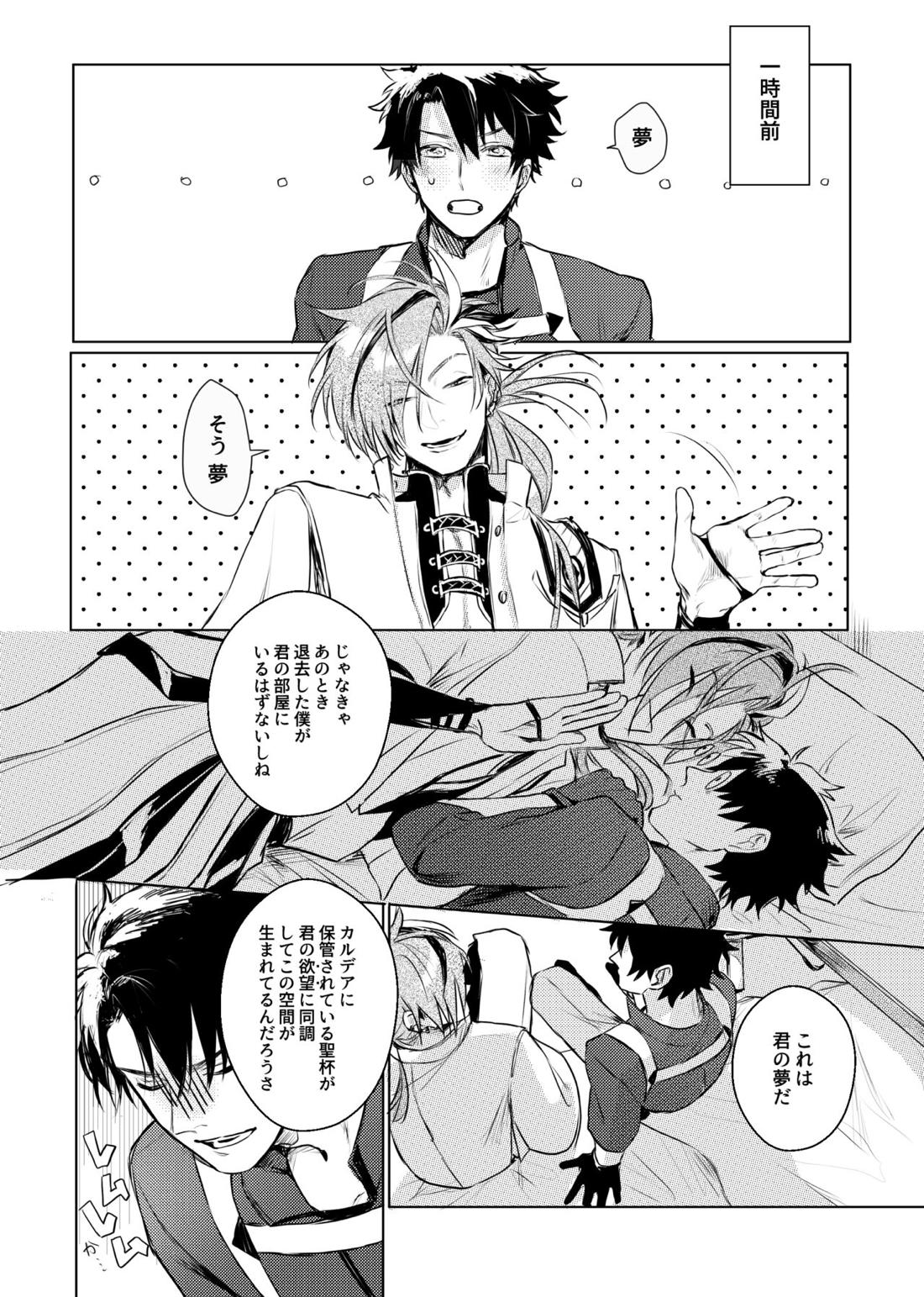 こんなはずでは！ 4ページ