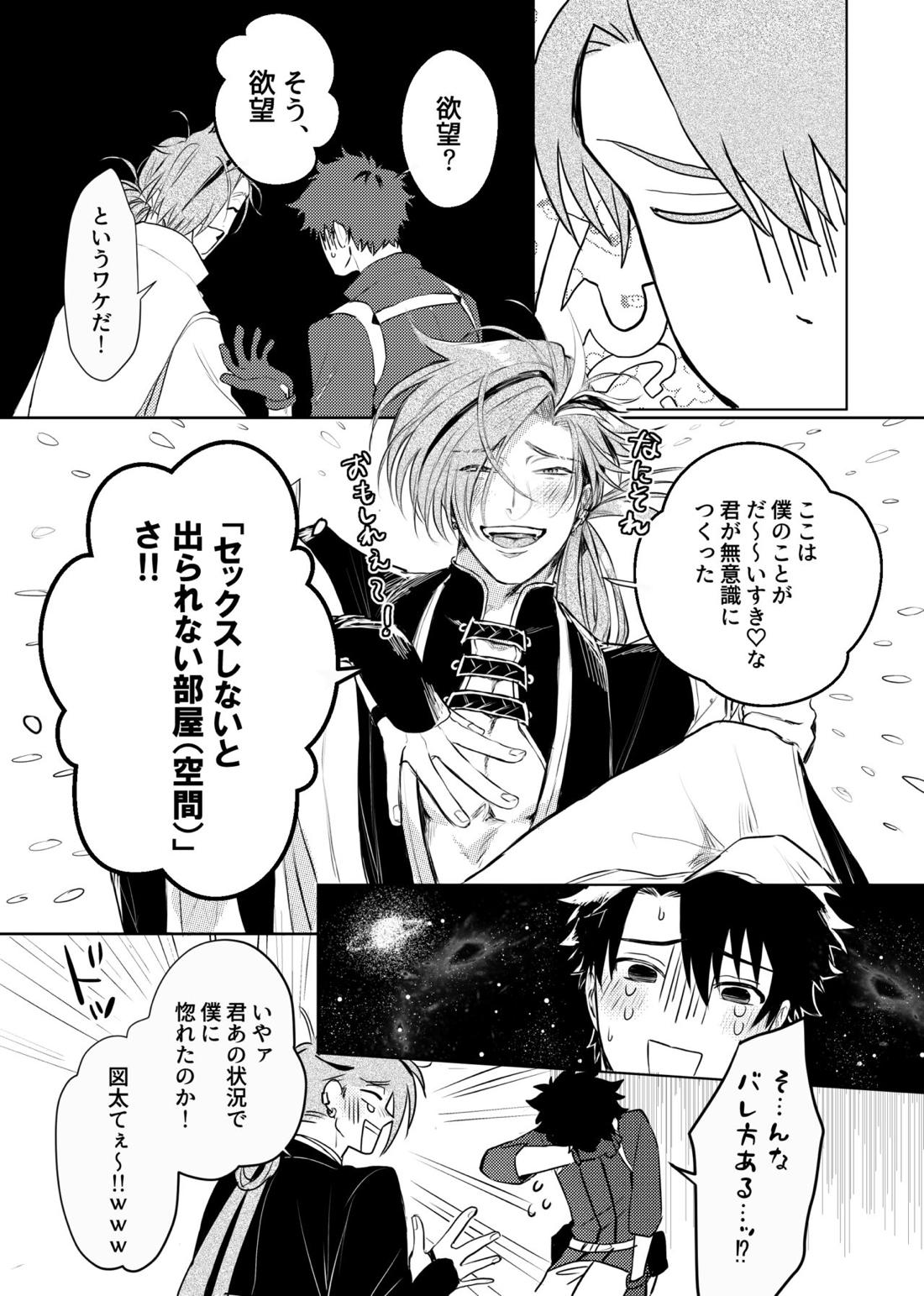 こんなはずでは！ 5ページ