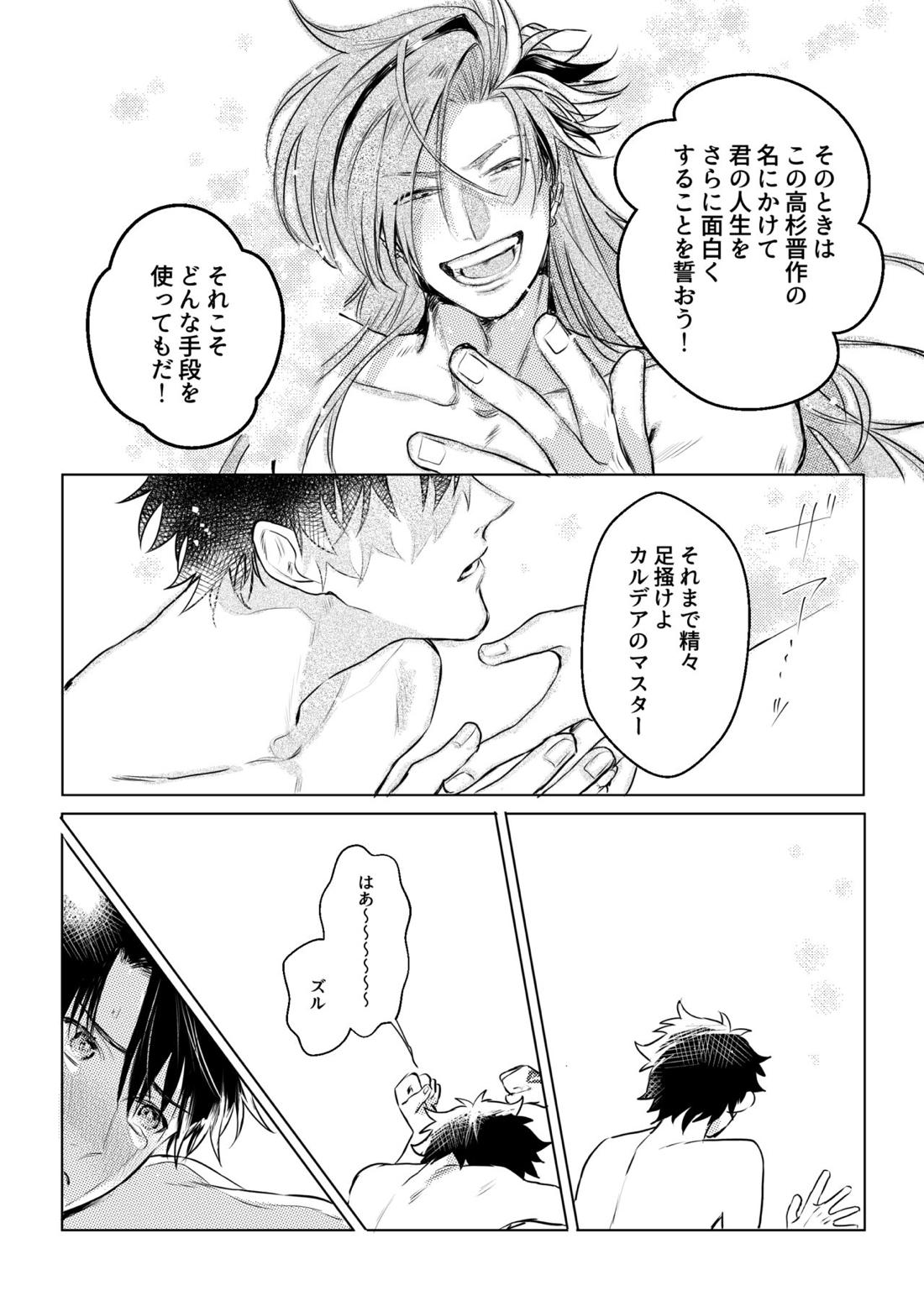 こんなはずでは！ 16ページ