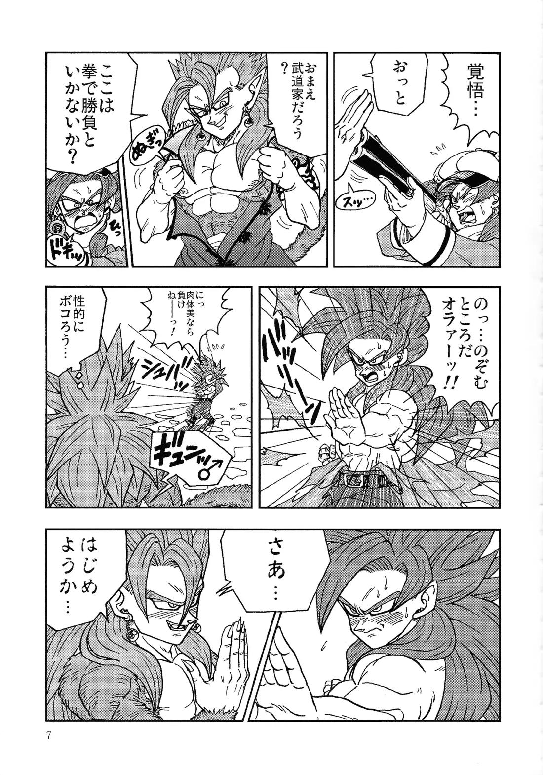 異類上等！ 〜続・注文の多い料理店〜 6ページ