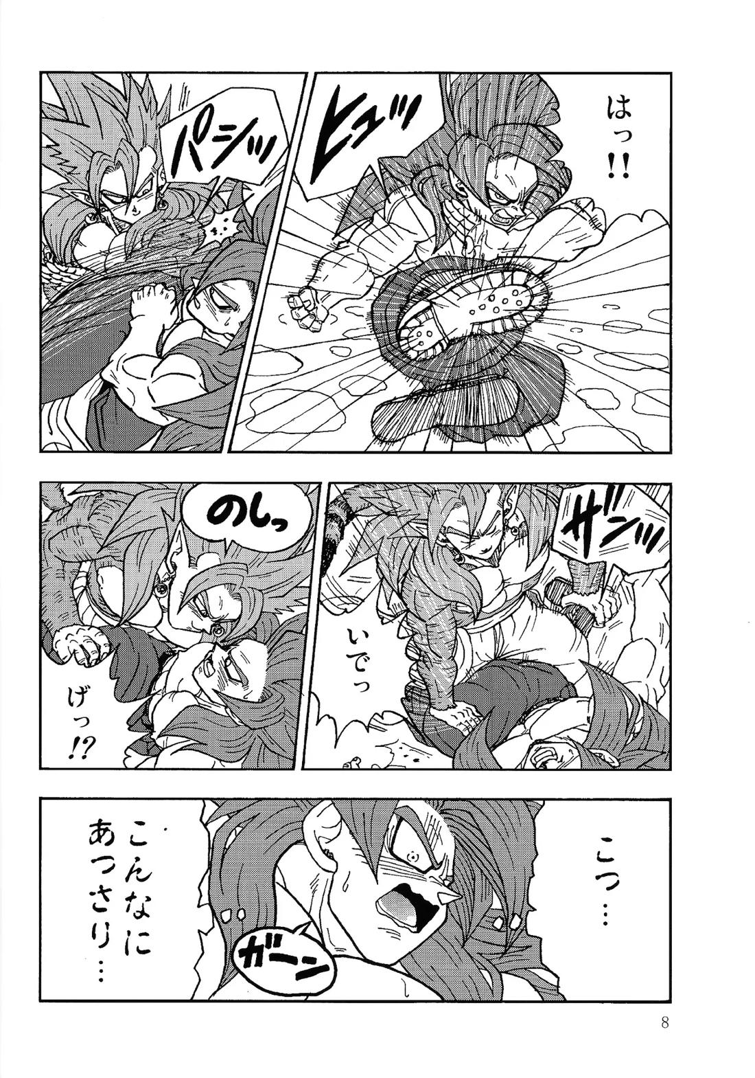 異類上等！ 〜続・注文の多い料理店〜 7ページ