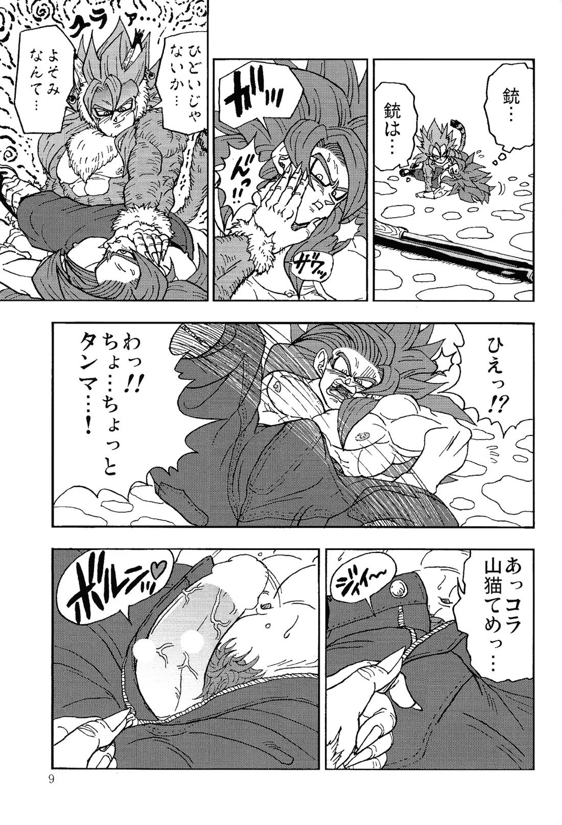 異類上等！ 〜続・注文の多い料理店〜 8ページ