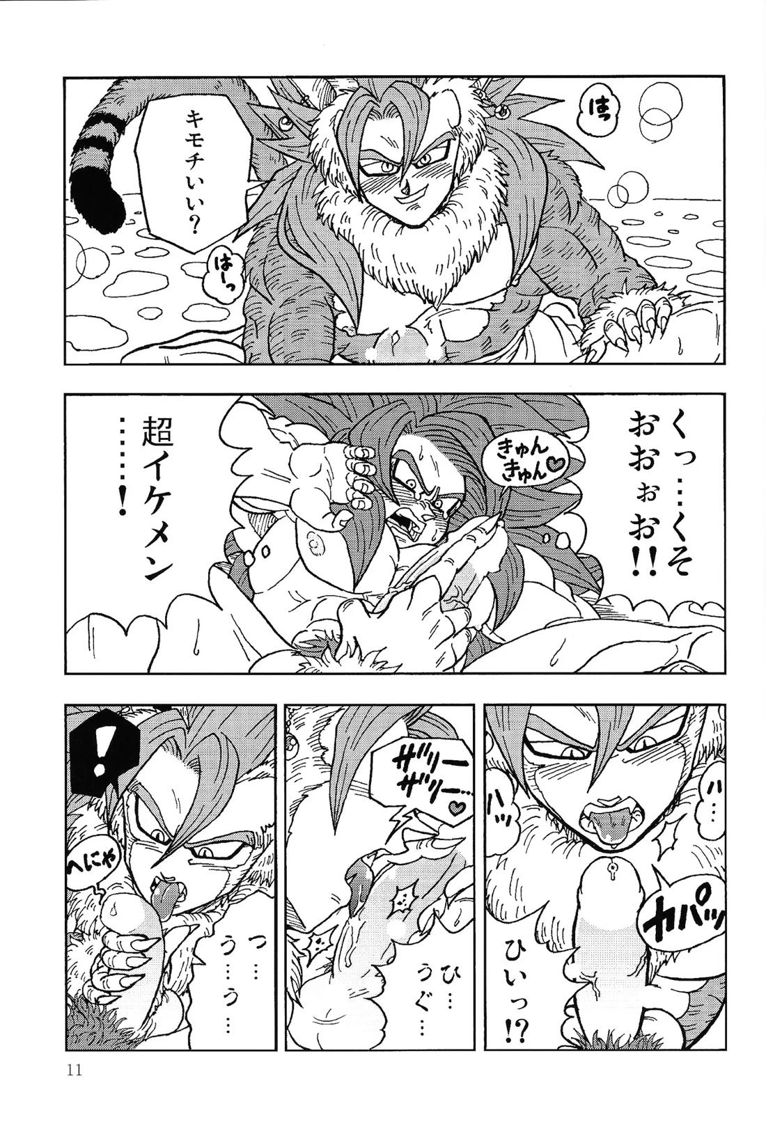 異類上等！ 〜続・注文の多い料理店〜 10ページ