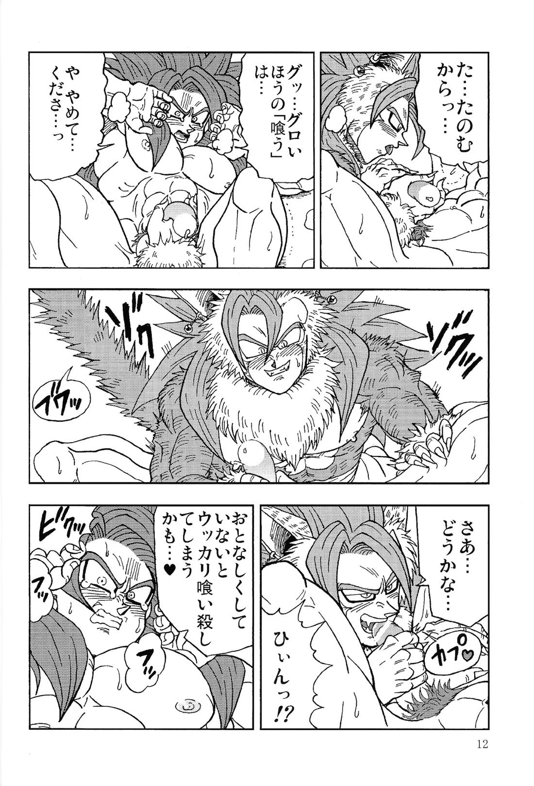 異類上等！ 〜続・注文の多い料理店〜 11ページ