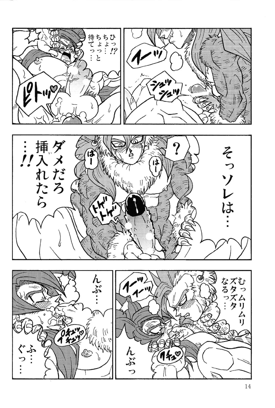 異類上等！ 〜続・注文の多い料理店〜 13ページ