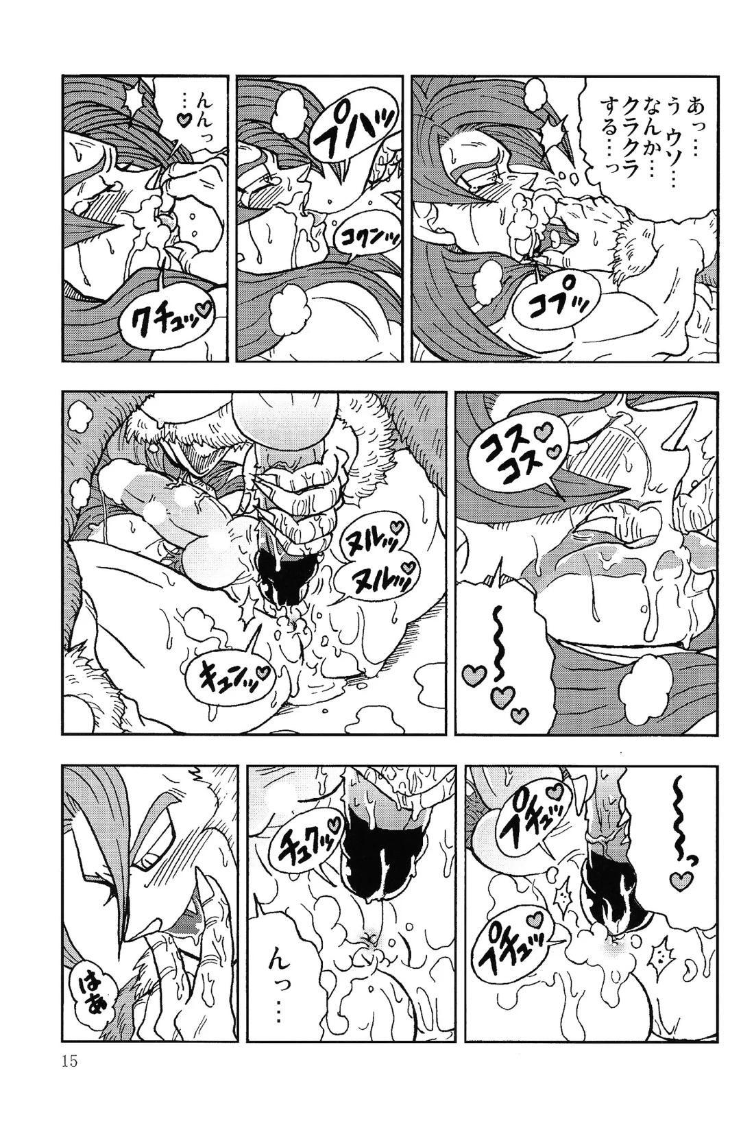 異類上等！ 〜続・注文の多い料理店〜 14ページ