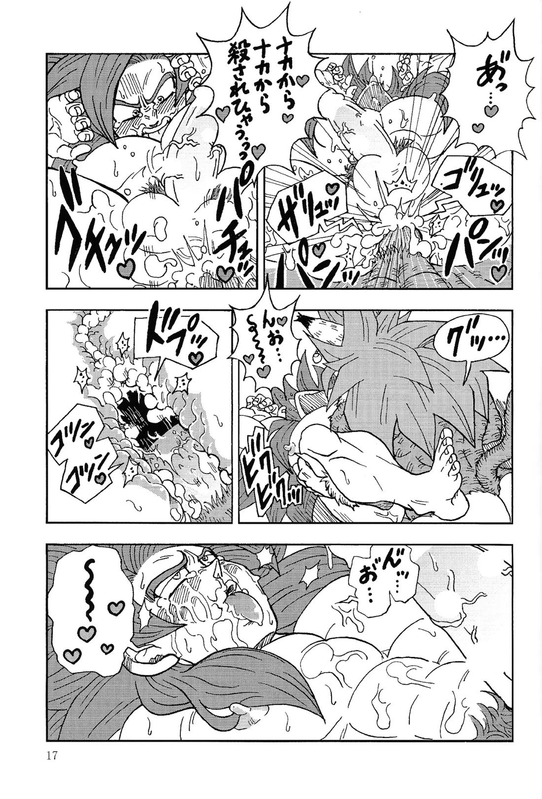 異類上等！ 〜続・注文の多い料理店〜 16ページ