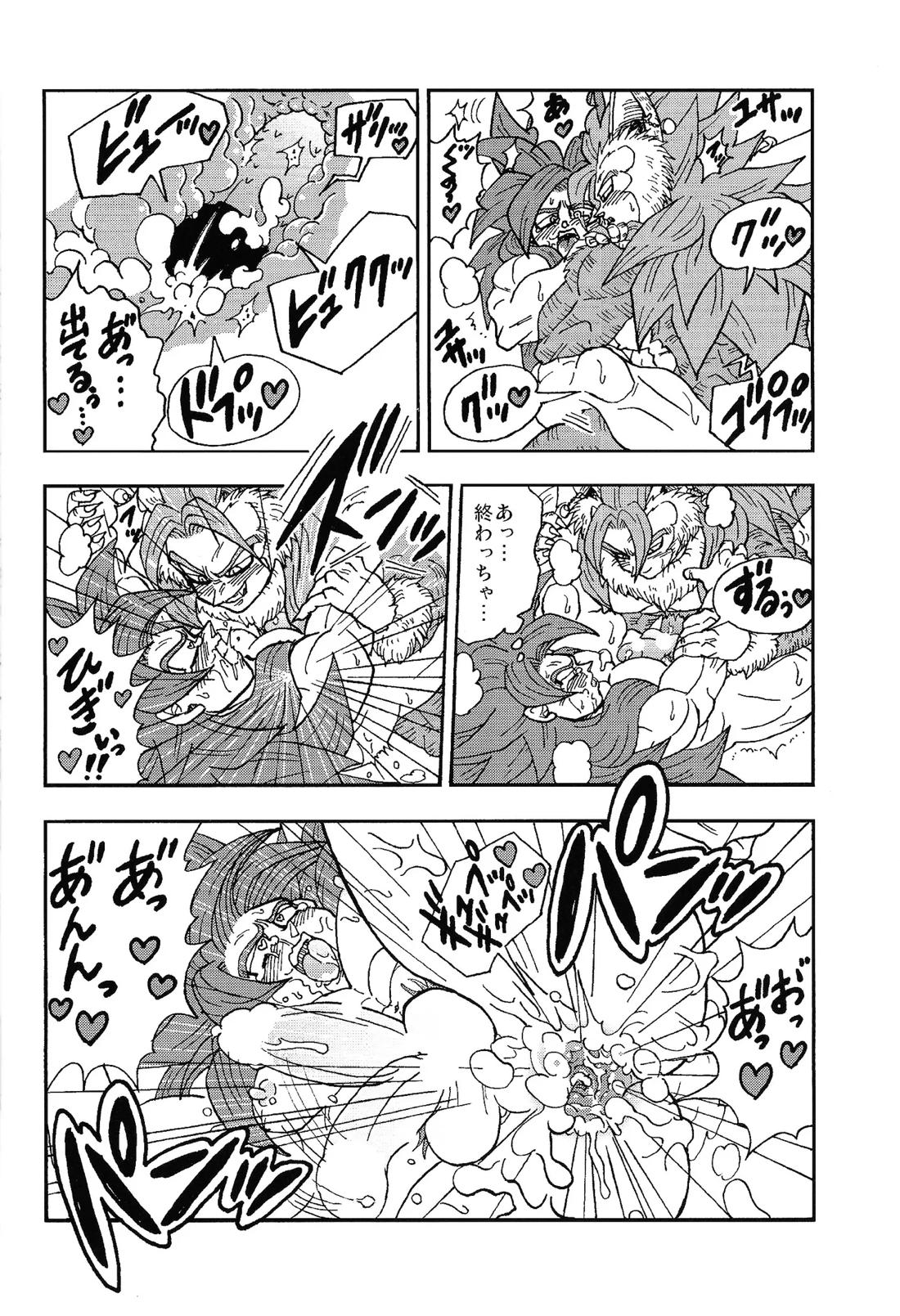 異類上等！ 〜続・注文の多い料理店〜 17ページ